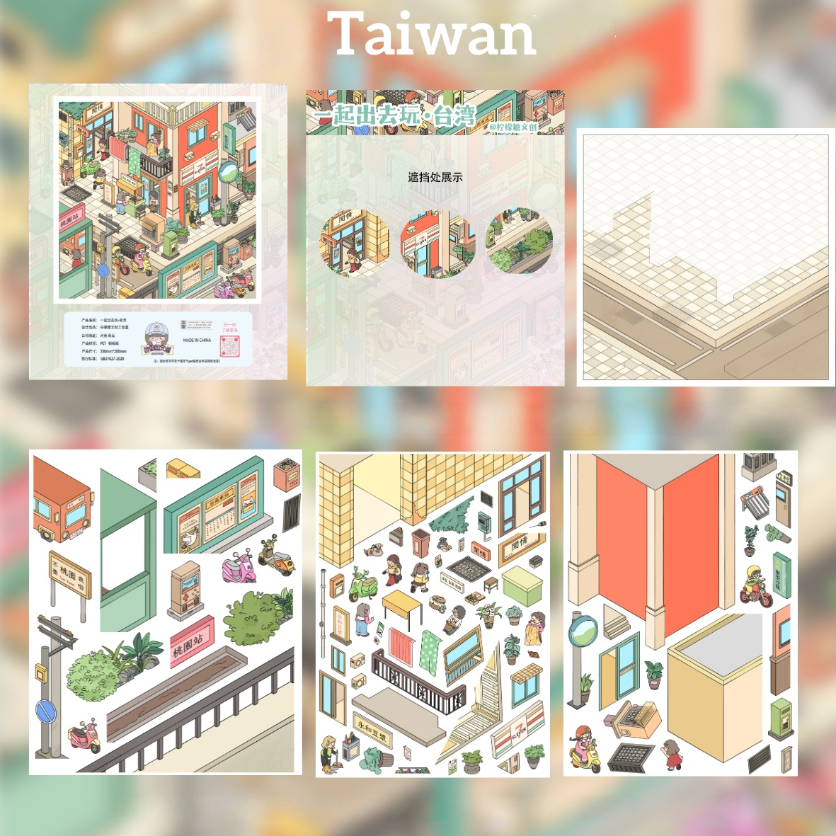 Roadtrip in China 3D Sticker | 6 Cute Miniature Scenes