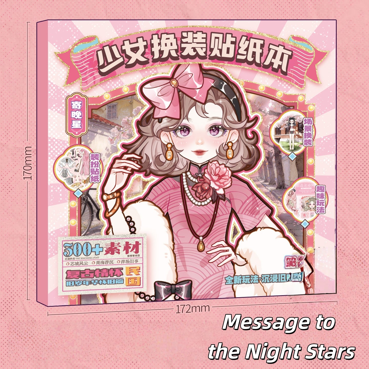 Republican Era Style Dress Up 3D Sticker Book