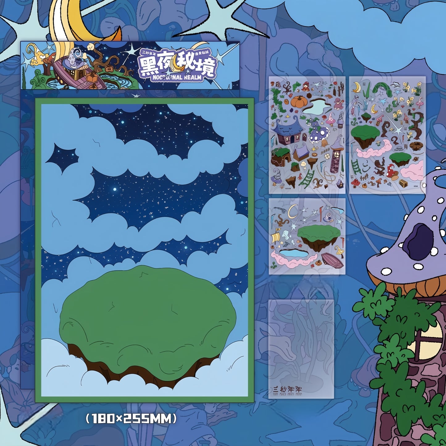Dreamscape Chronicles 3D Sticker | 5 Cute Miniature Scenes