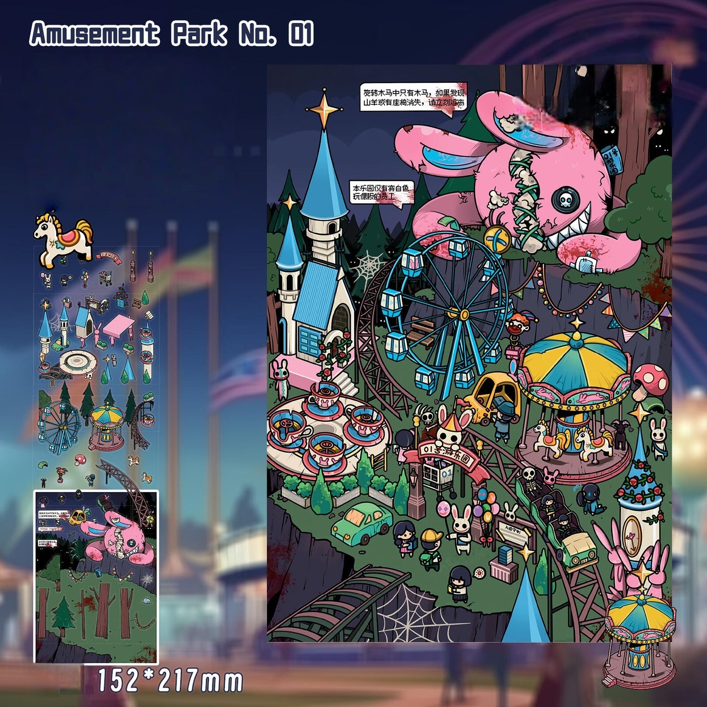 Amusement Park No.01 3D Sticker