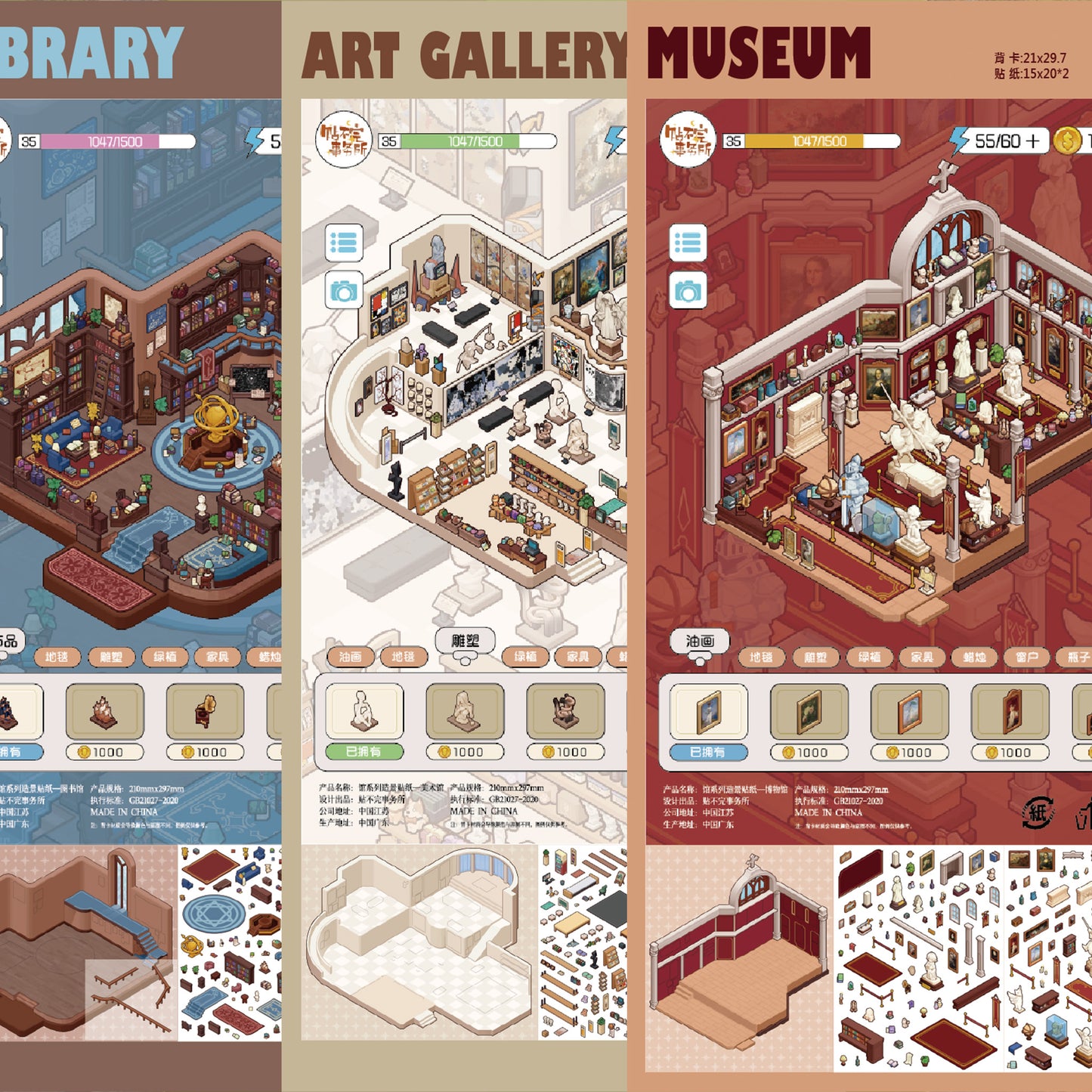 Exhibition Hall 3D Sticker | 3 Cute Miniature Scenes