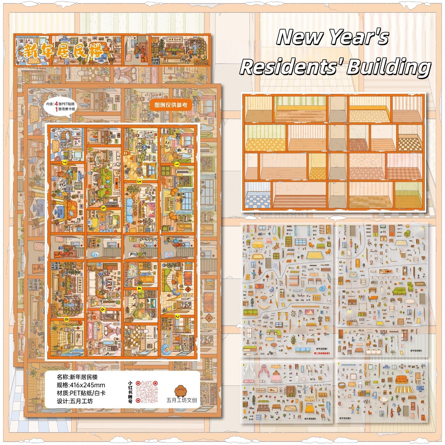 New Year's Residents' Building 3D Sticker