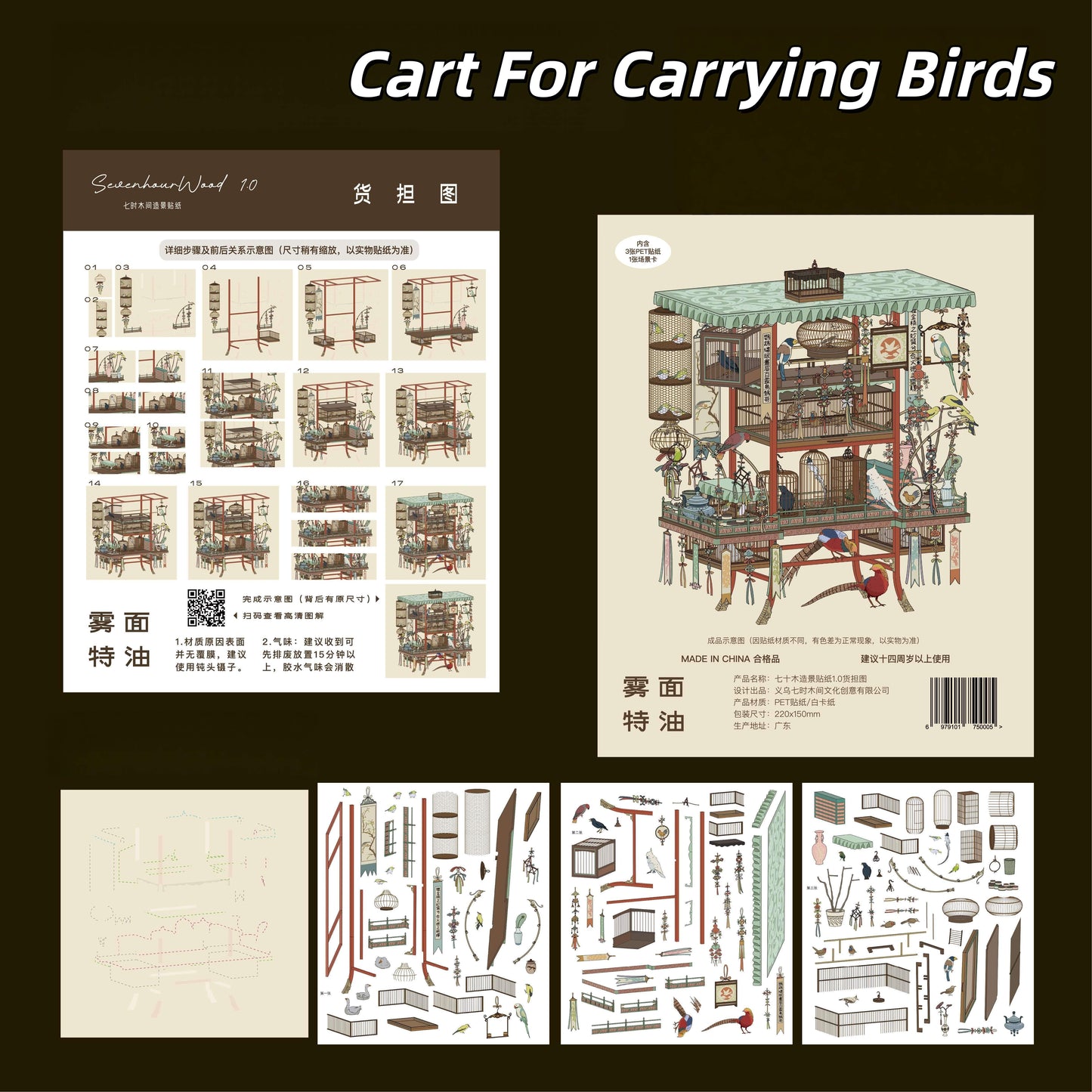 Fantasy Palace 3D Sticker | 3 Cute Miniature Scenes