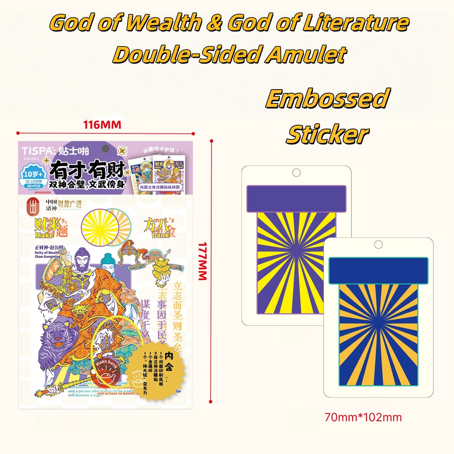 Guardian Deities of China 3D Sticker | 2 Cute Miniature Scenes