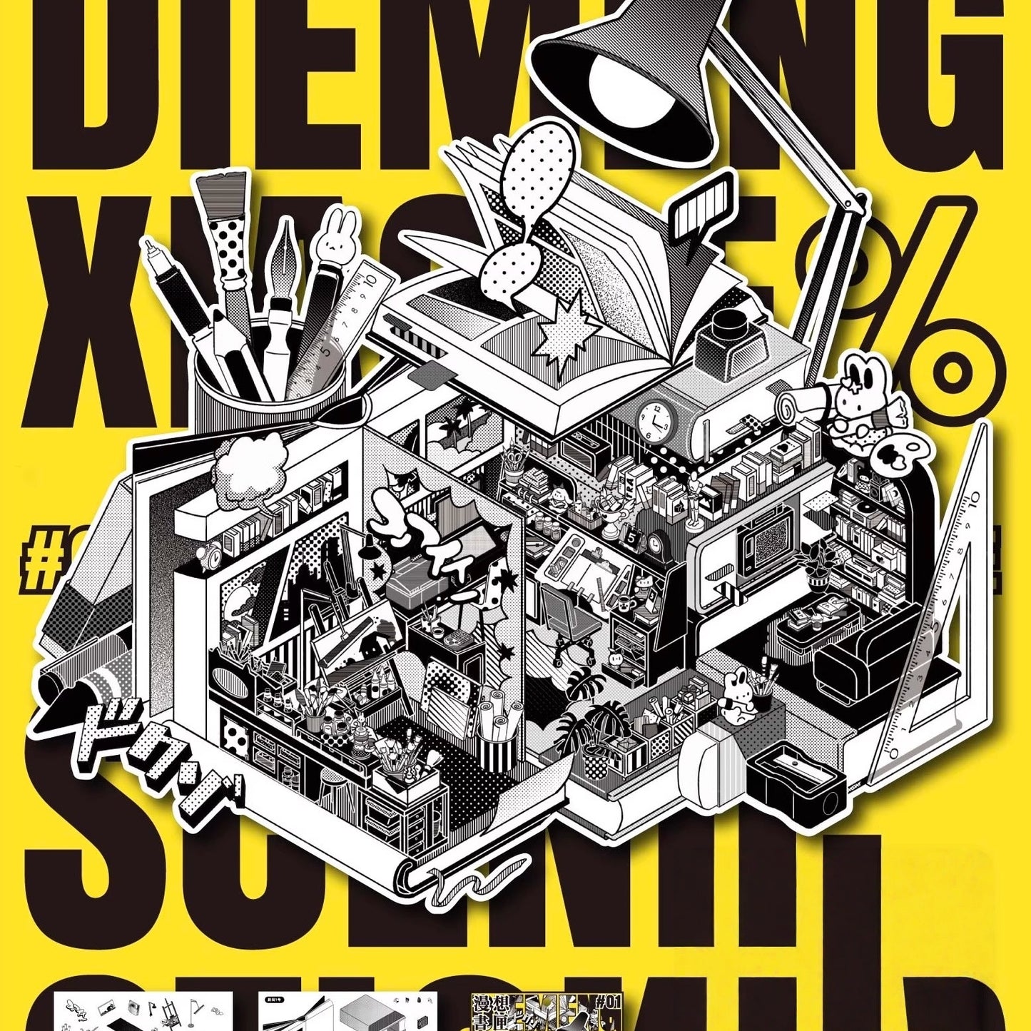 Manga Cottage 3D Sticker | 4 Cute Miniature Scenes