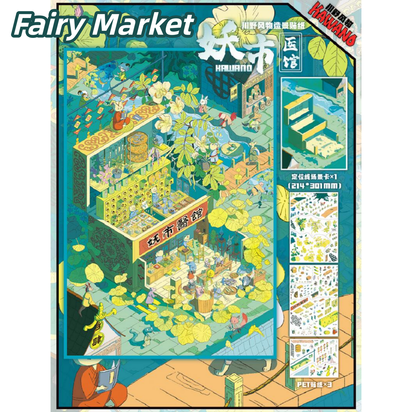 Streetscape 3D Sticker | 2 Cute Miniature Scenes