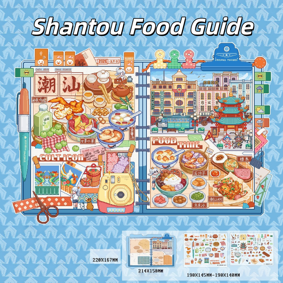Hometown Flavors 3D Sticker | 2 Cute Miniature Scenes