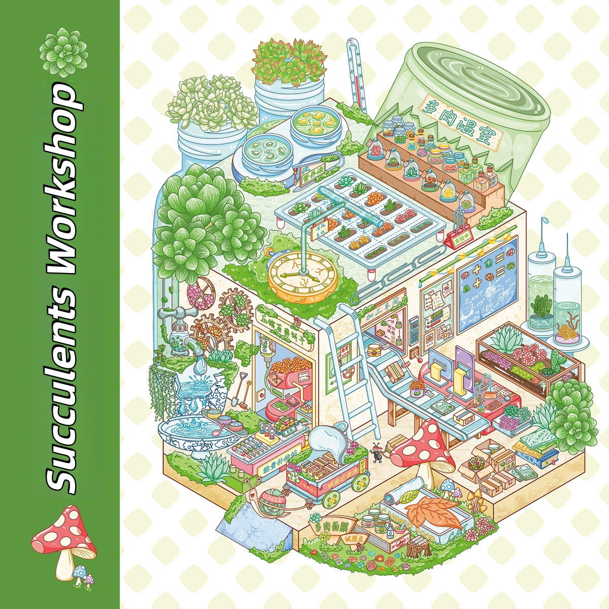 Whimsical Life 3D Sticker | 3 Cute Miniature Scenes