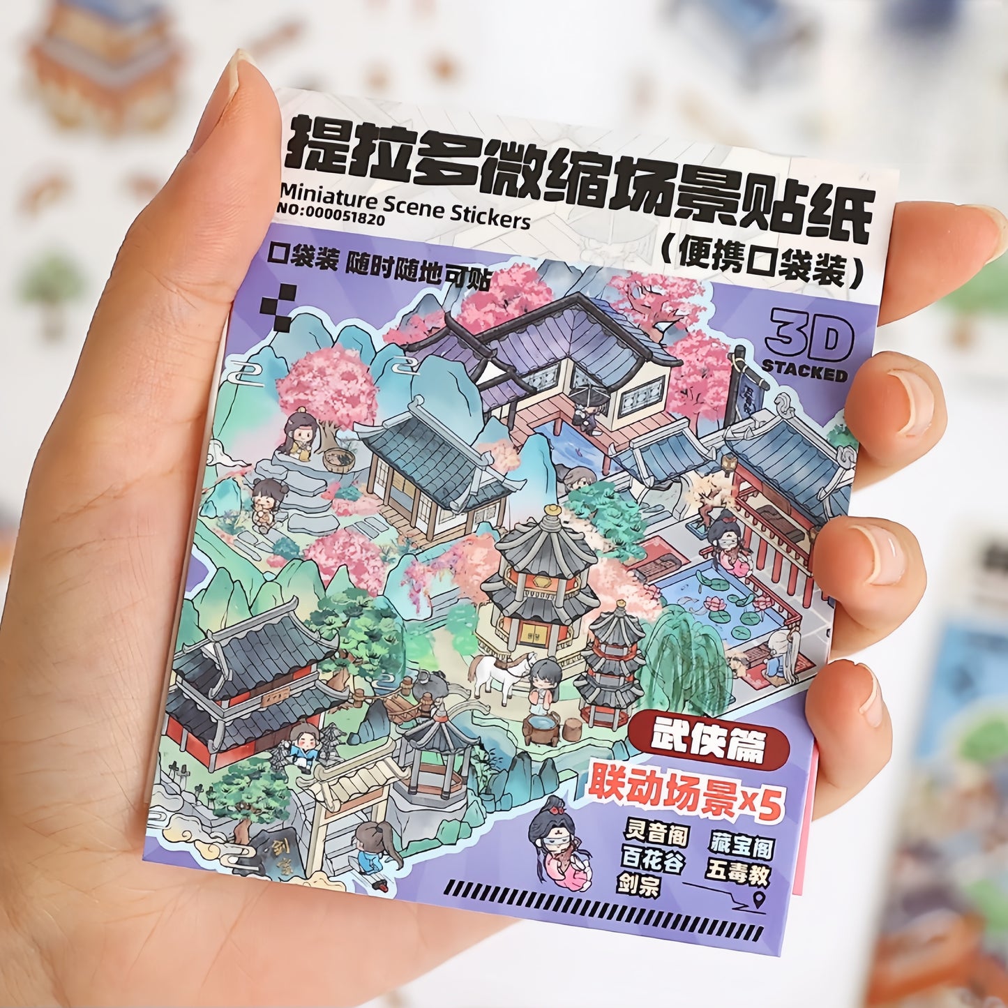 Pocket World 3D Sticker | 4 Cute Miniature Scenes