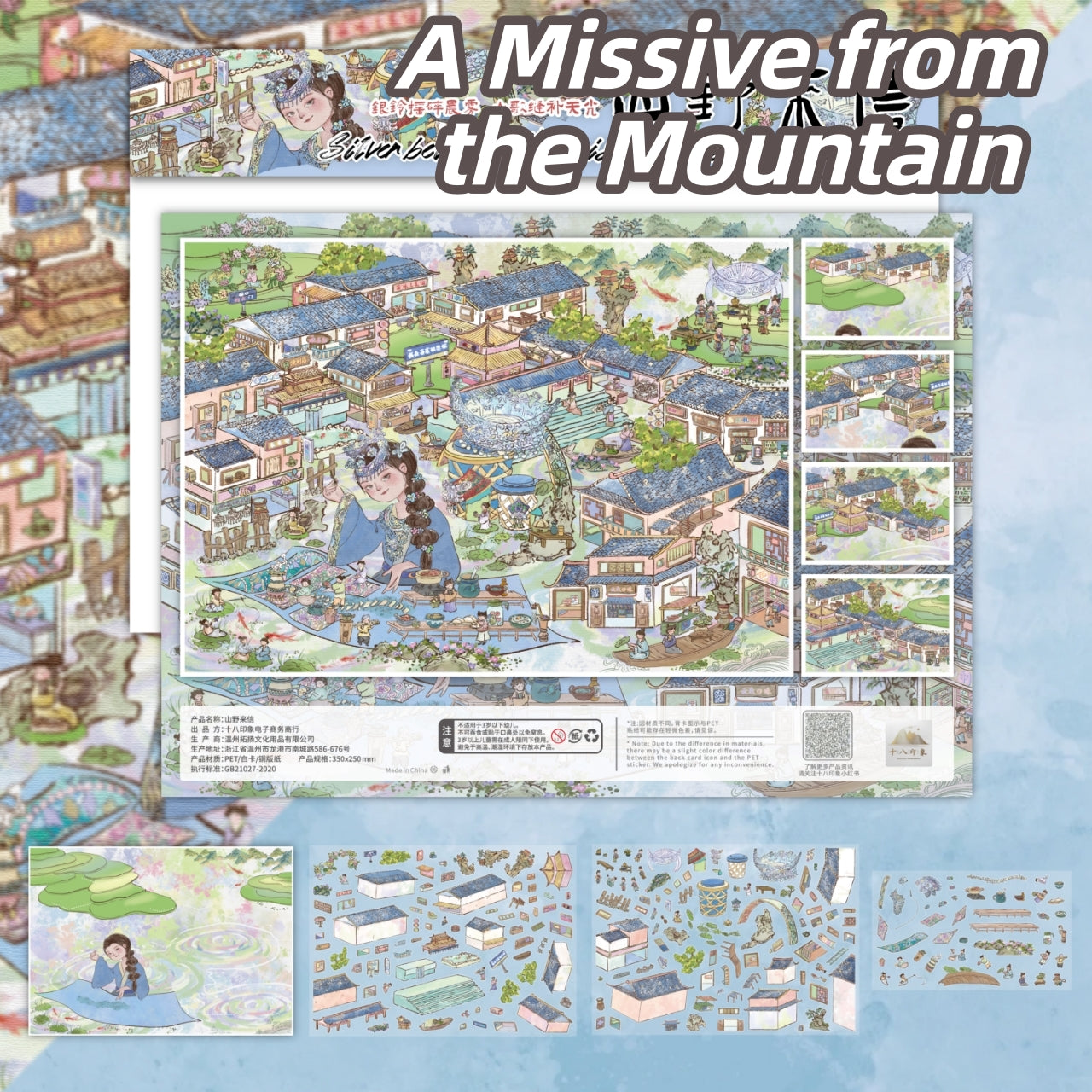 Ancient Chinese Village 3D Sticker | 2 Cute Miniature Scenes