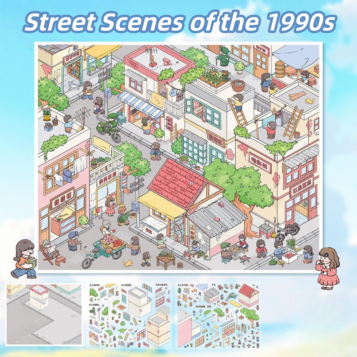 Old Street 3D Sticker | 2 Cute Miniature Scenes