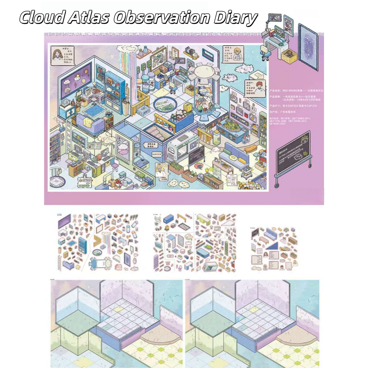 Exploration Journals 3D Sticker | 2 Cute Miniature Scenes