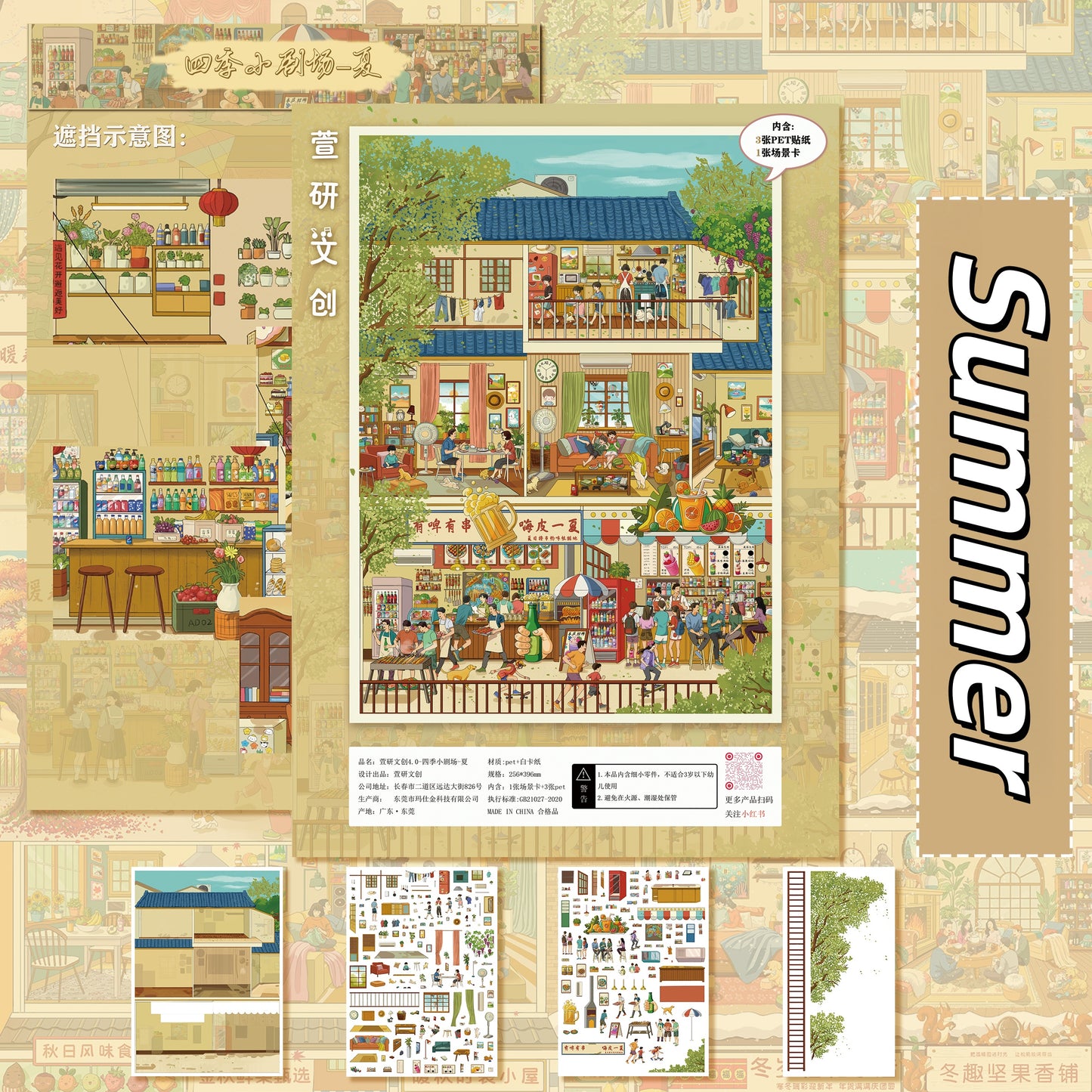 Four Seasons Street Scenery 3D Sticker | 4 Cute Miniature Scenes