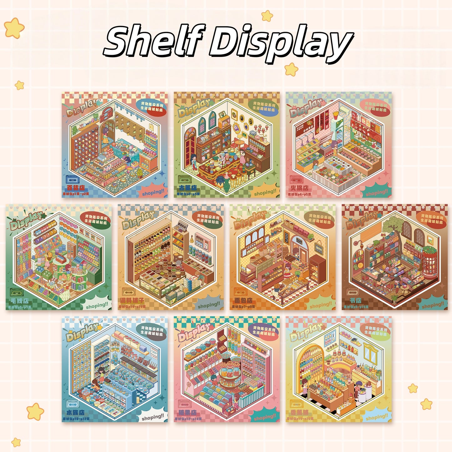 Shelf Display 3D Sticker Book