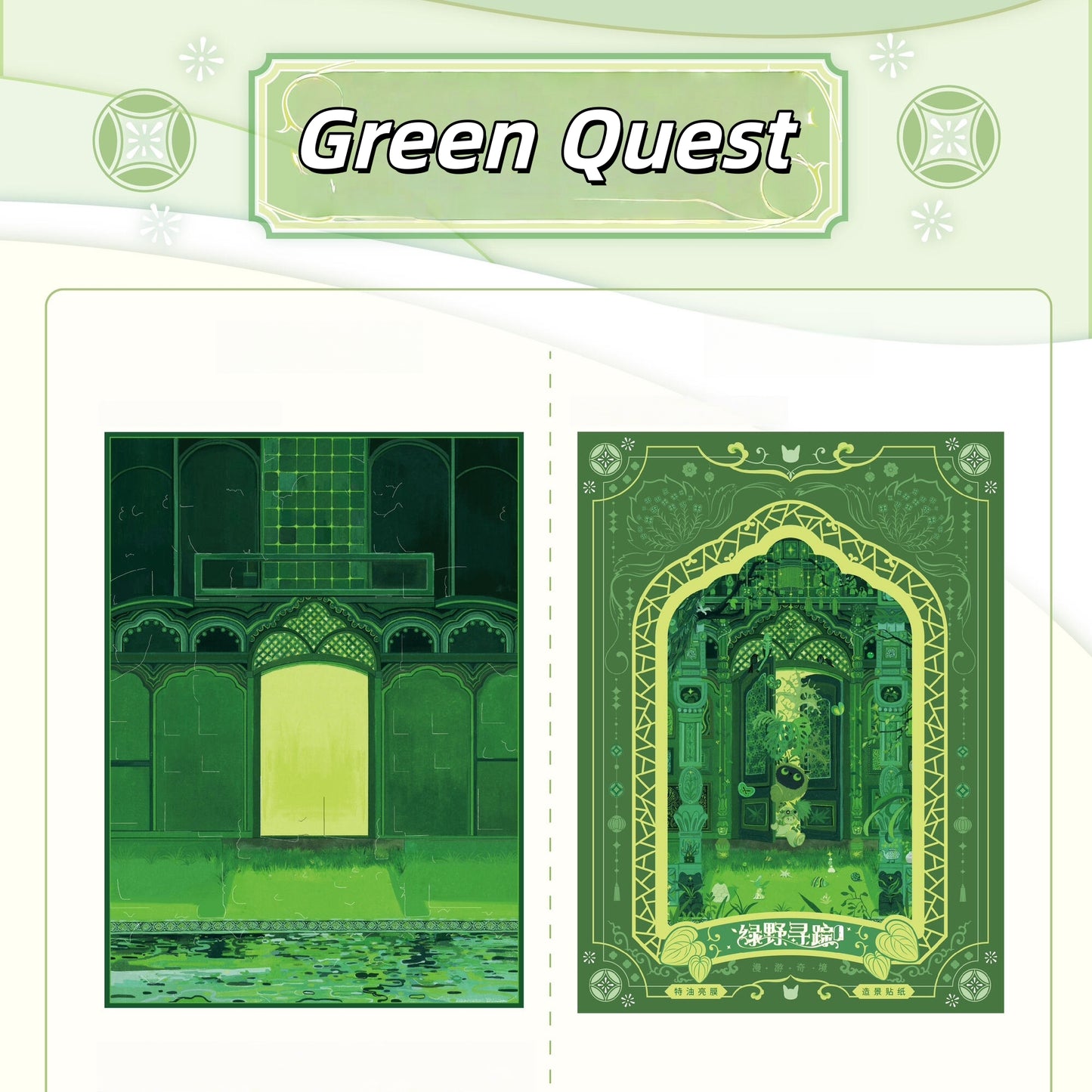 Enchanted Worlds 3D Sticker | 3 Cute Miniature Scenes