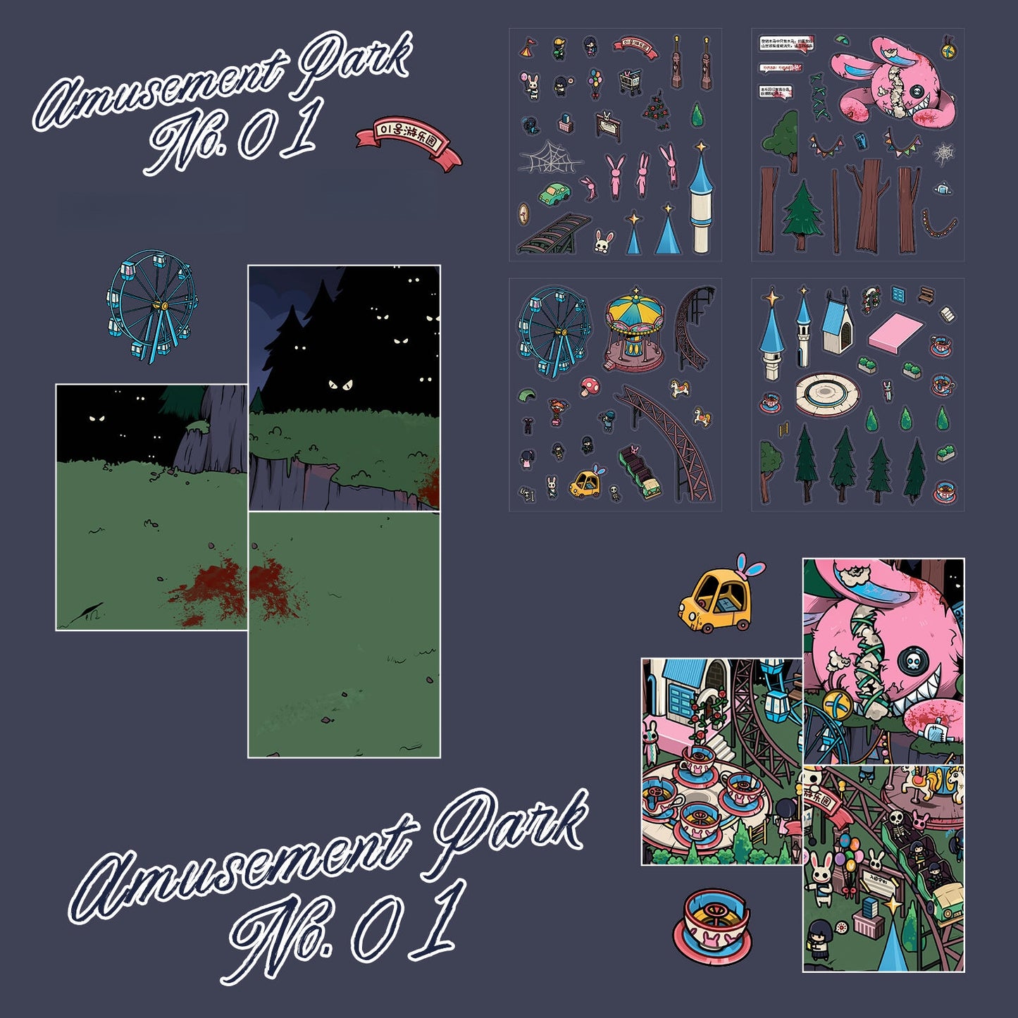 Amusement Park No.01 3D Sticker