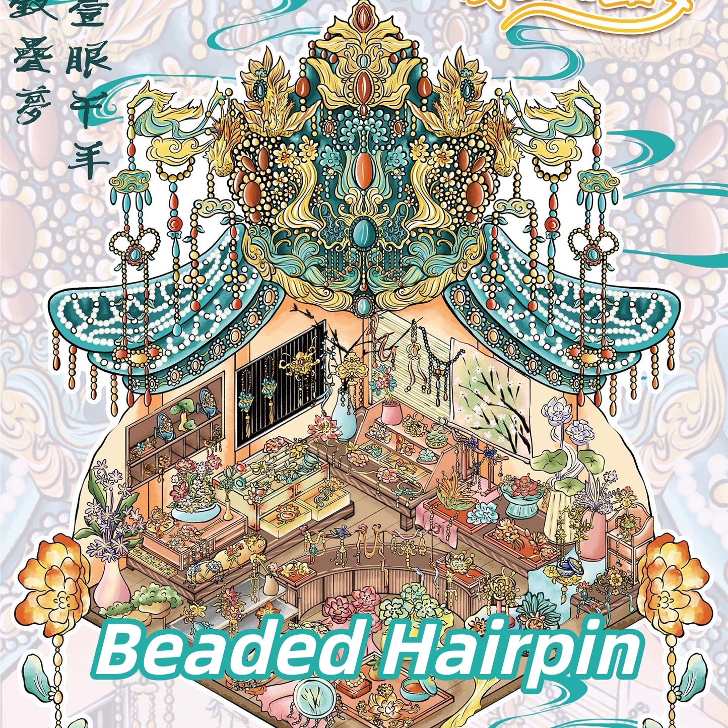 Antique Restoration 3D Sticker | 2 Cute Miniature Scenes