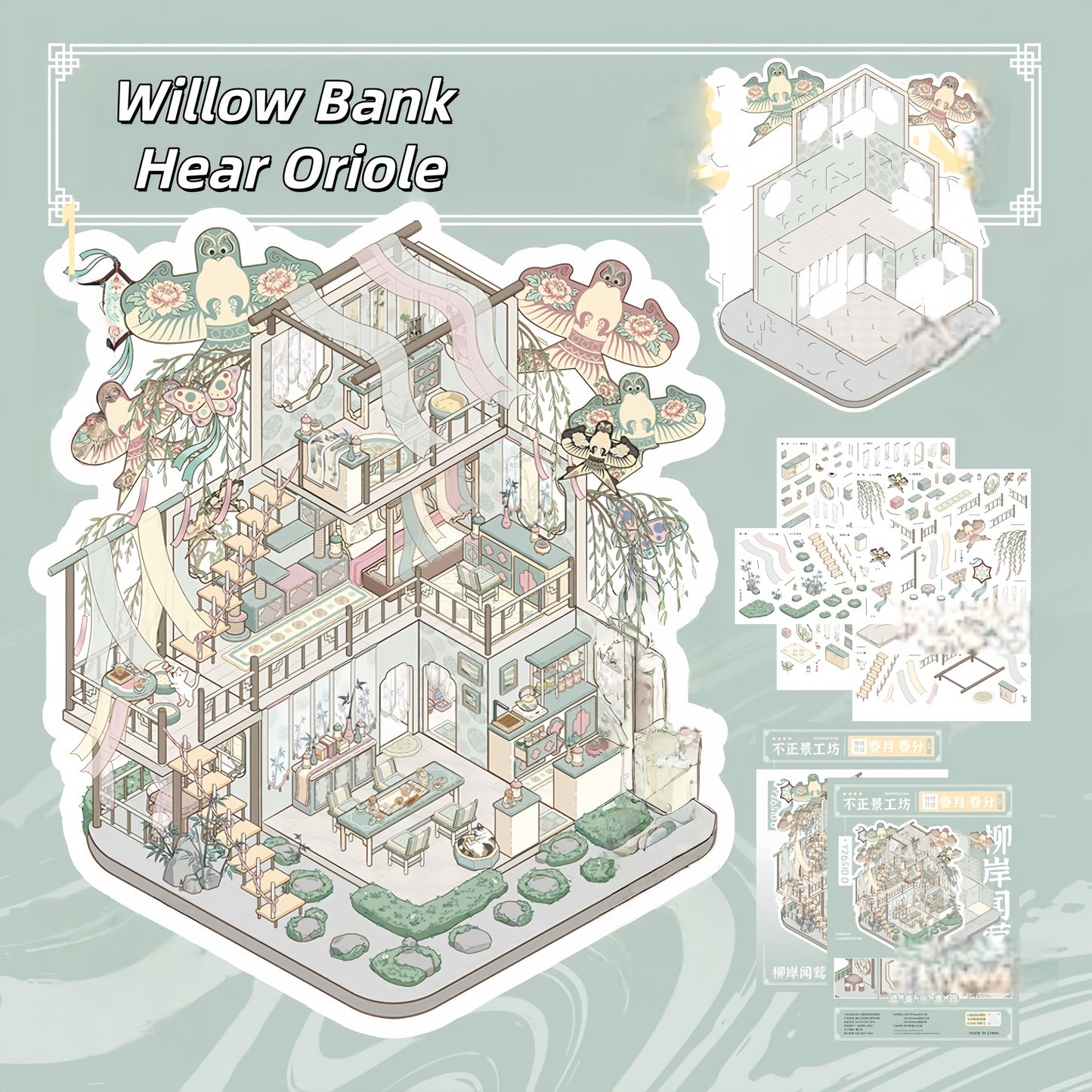 Ancient Style Dwelling 3D Sticker | 2 Cute Miniature Scenes