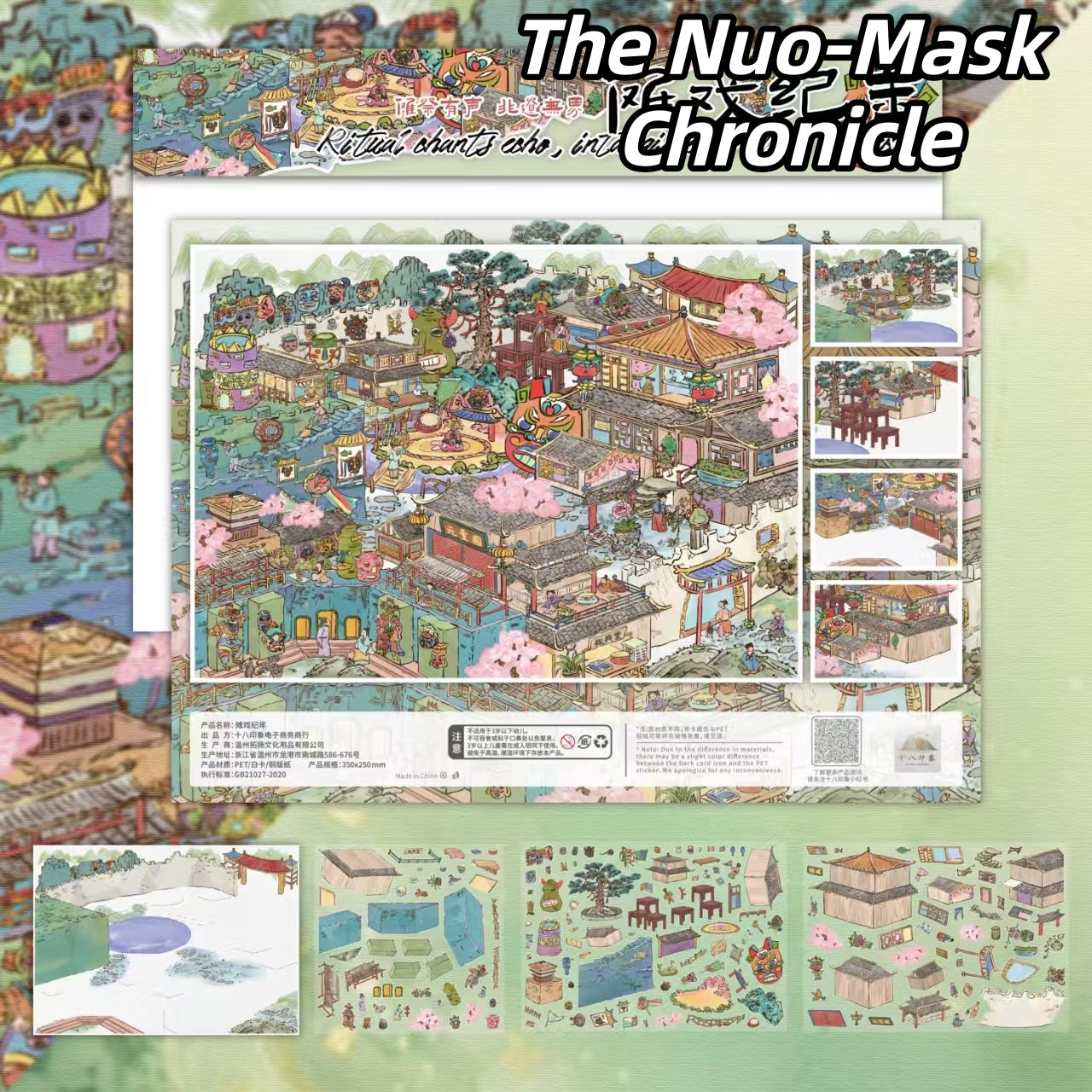 Ancient Chinese Village 3D Sticker | 2 Cute Miniature Scenes