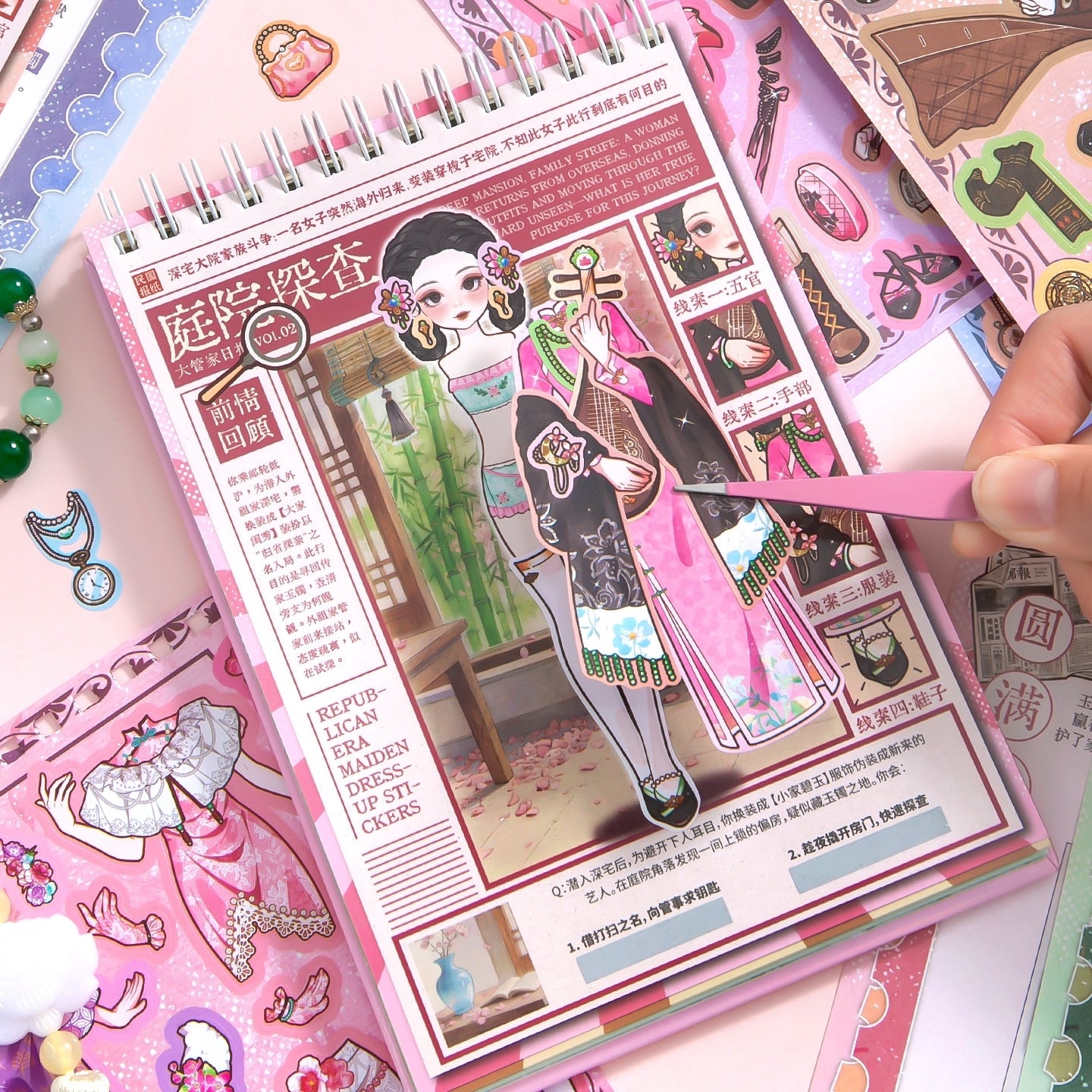 Dress Up Game 3D Sticker Book