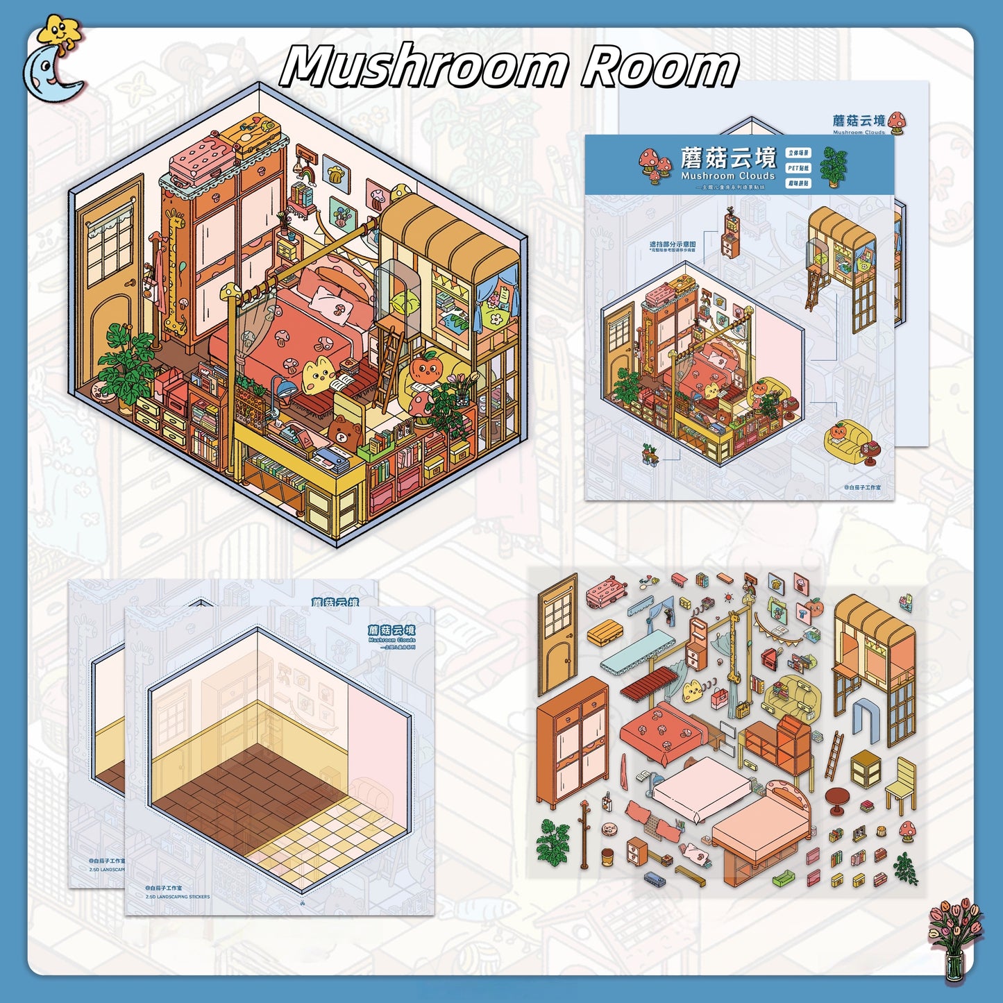 Children's Room 3D Sticker | 4 Cute Miniature Scenes