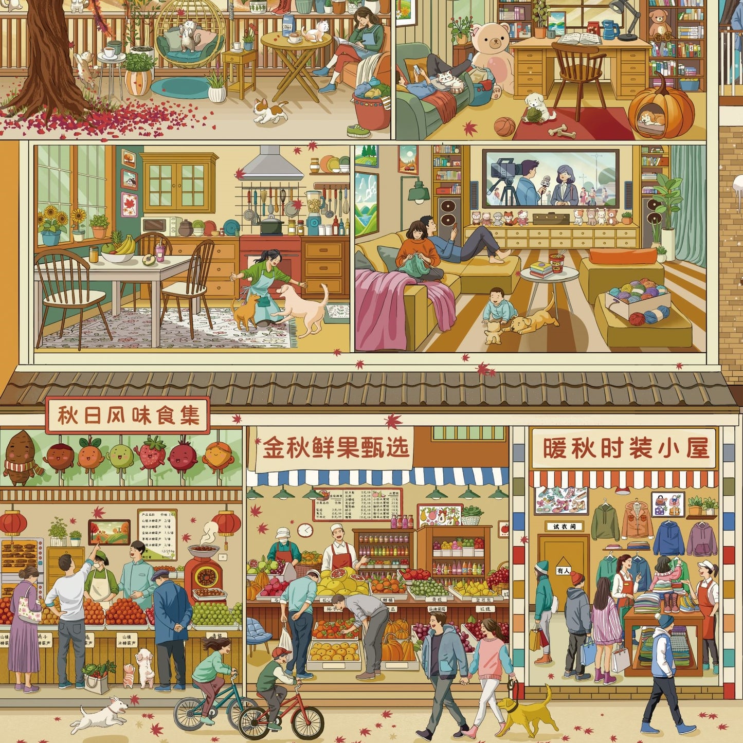 Four Seasons Street Scenery 3D Sticker | 4 Cute Miniature Scenes