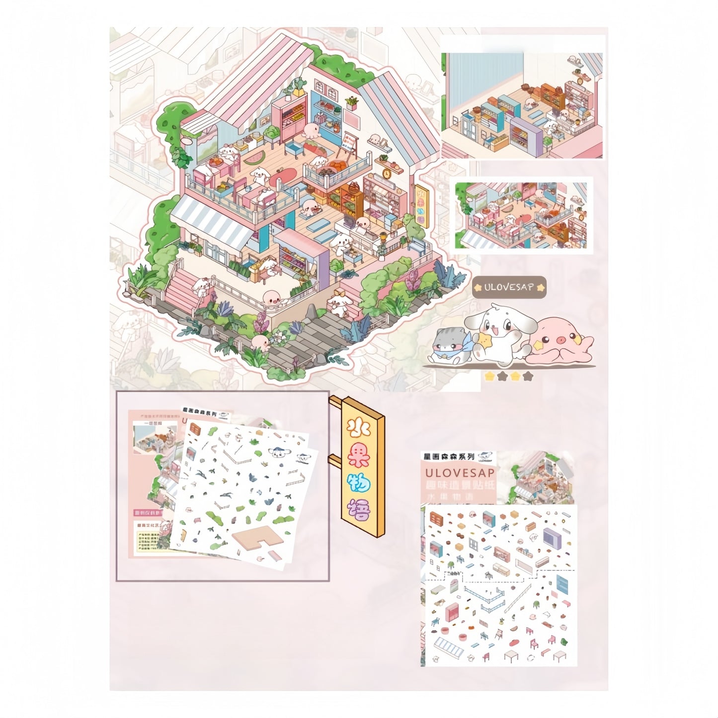 Little Shops 3D Sticker | 2 Cute Miniature Scenes