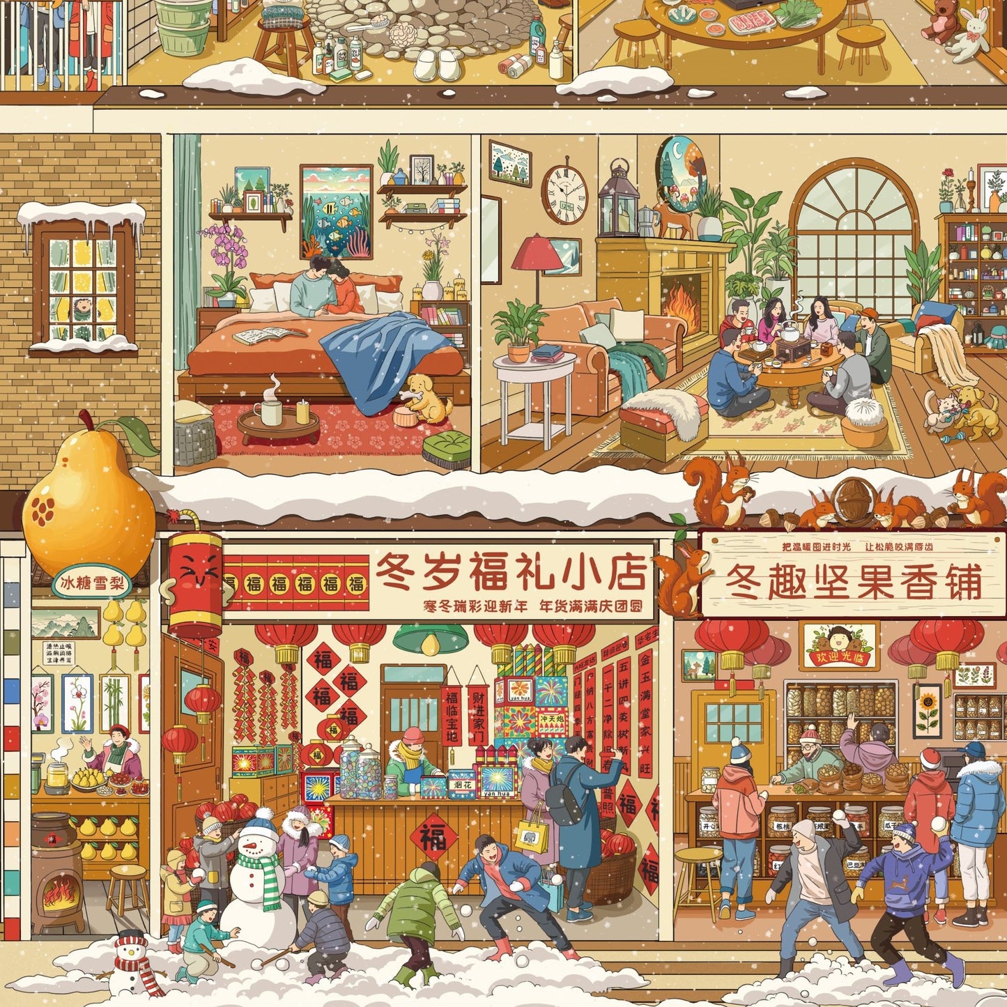 Four Seasons Street Scenery 3D Sticker | 4 Cute Miniature Scenes