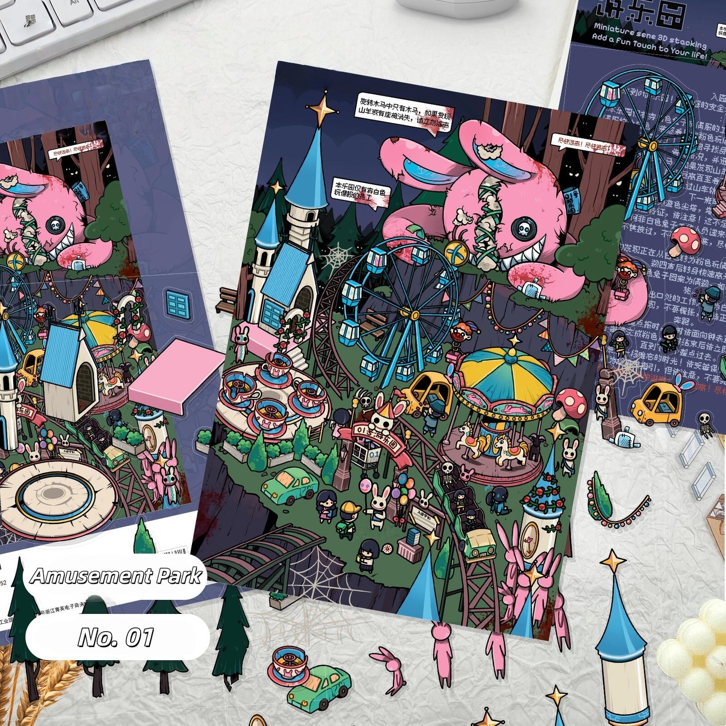 Amusement Park No.01 3D Sticker