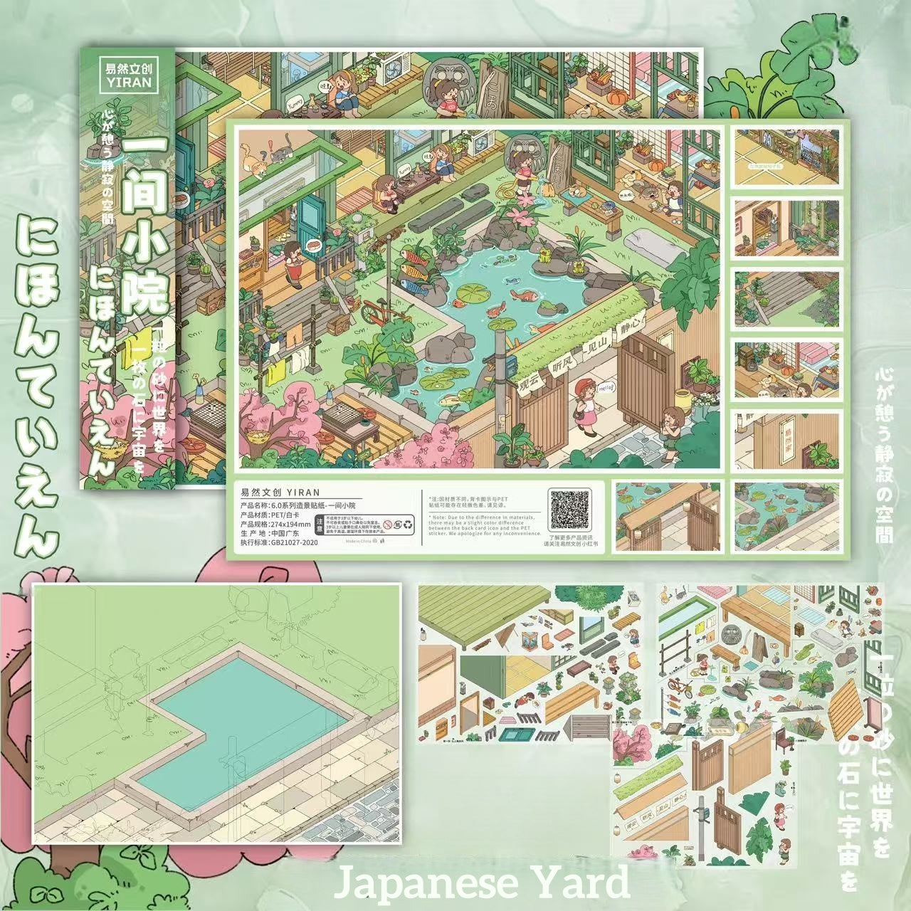 Little Retreat 3D Sticker |4 Cute Miniature Scenes