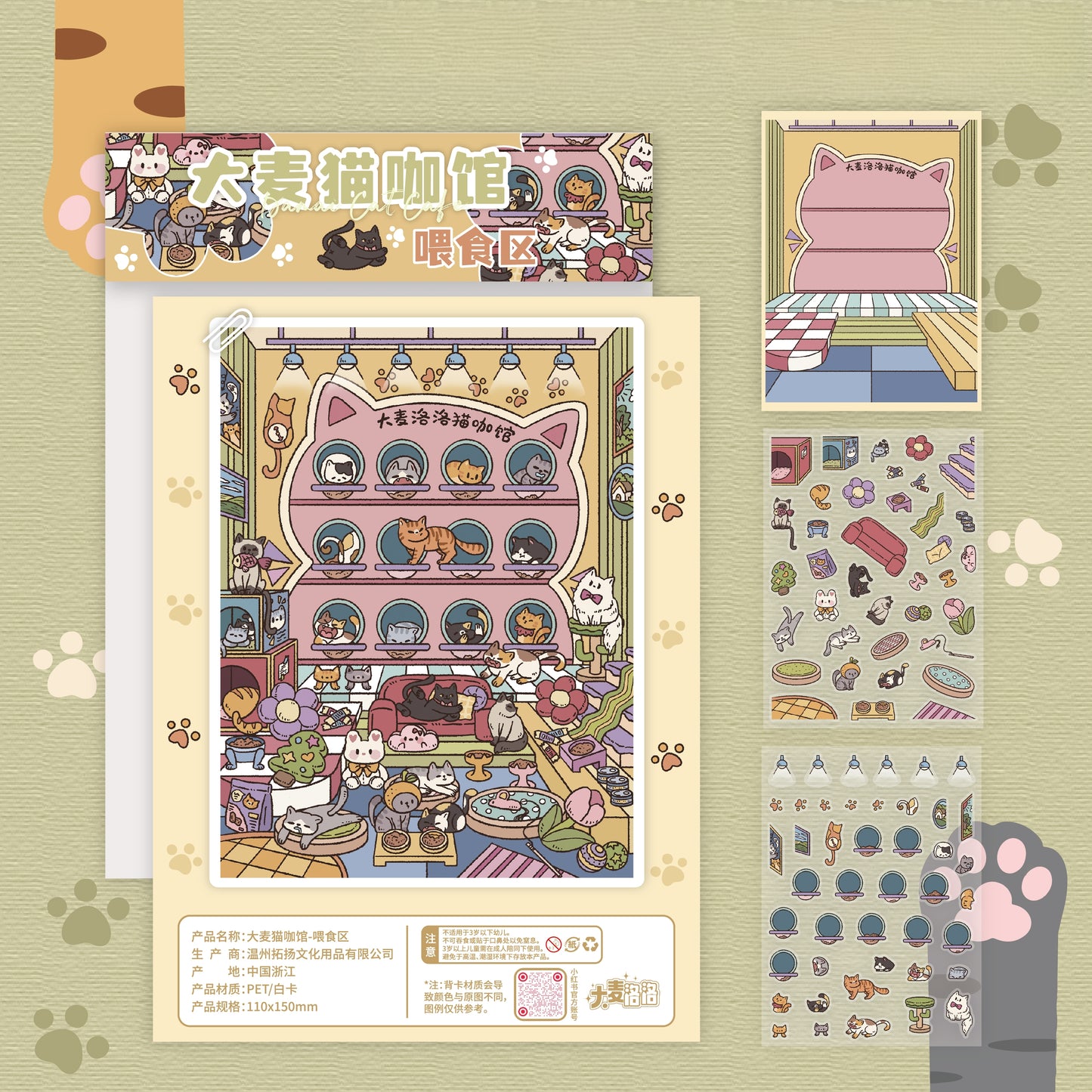 Meowmalt Café 3D Sticker | 4 Cute Miniature Scenes
