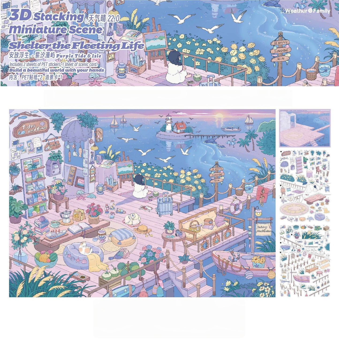 A Haven for the Wandering Soul 3D Sticker | 4 Cute Miniature Scenes