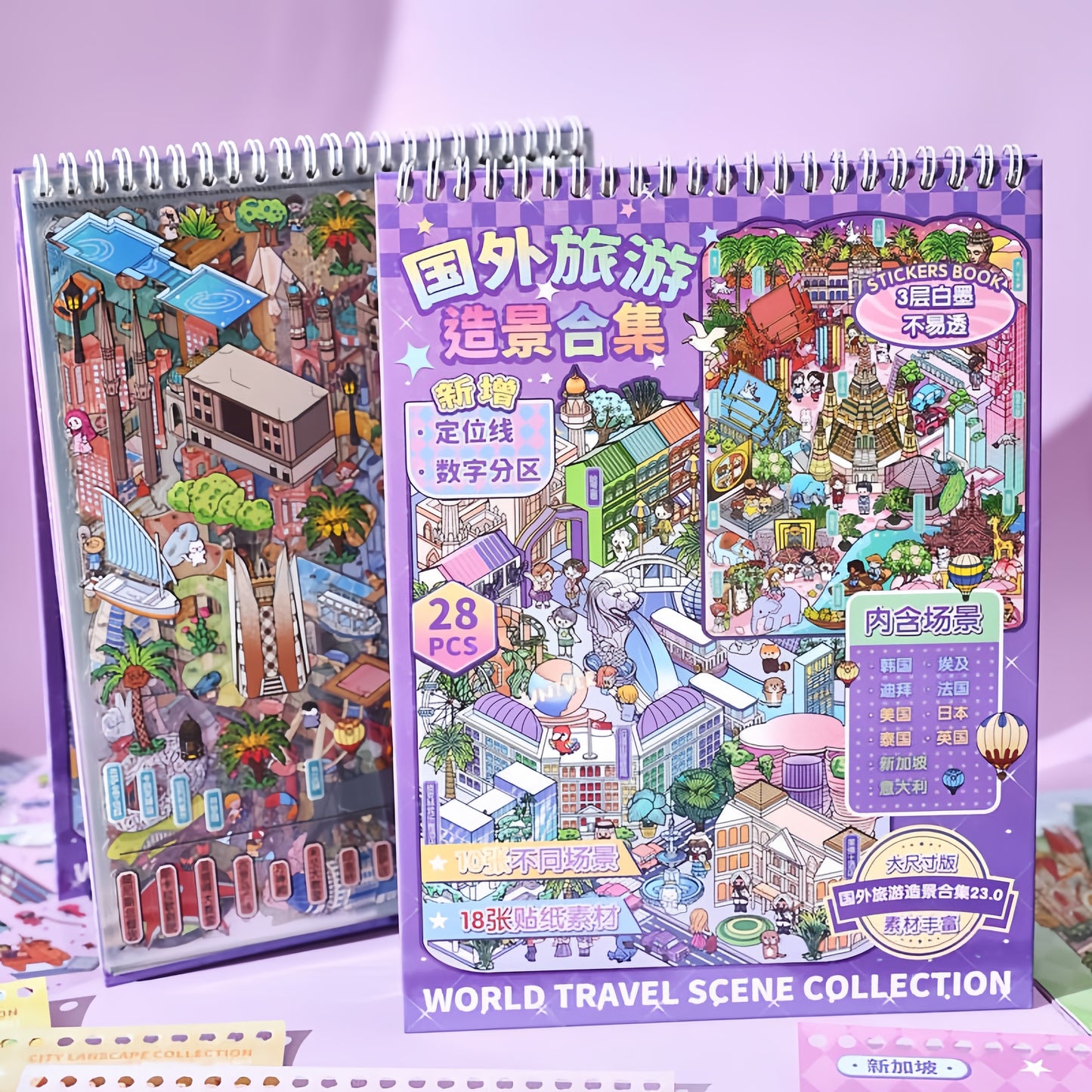 Overseas City Travel 3D Sticker Book