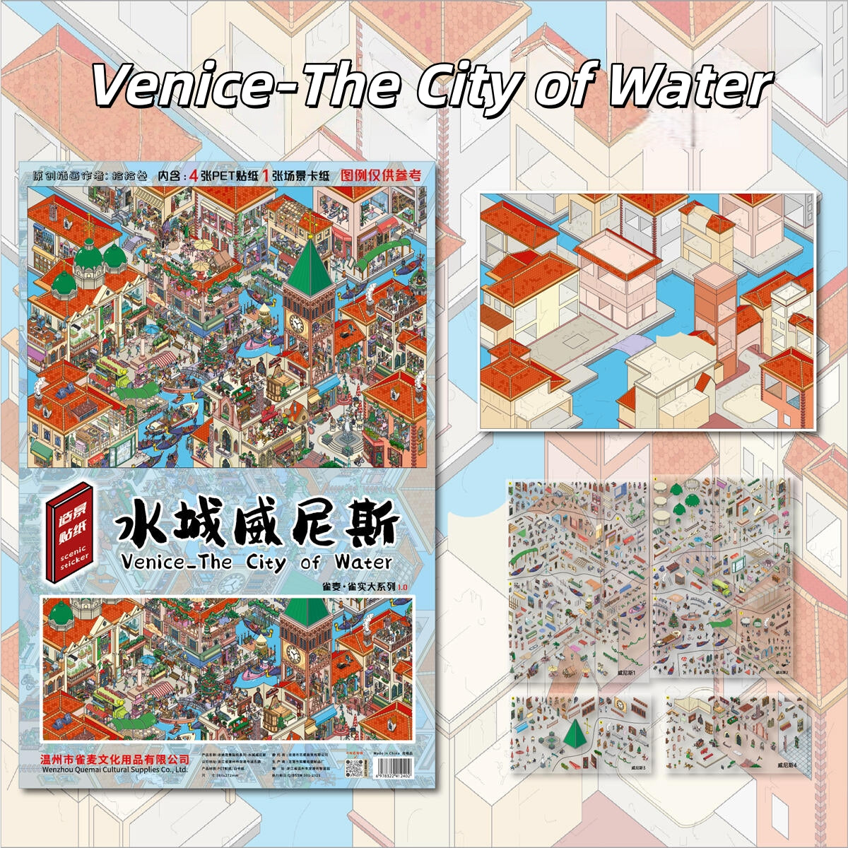 Street Scenes Memoir 3D Sticker | 3 Cute Miniature Scenes