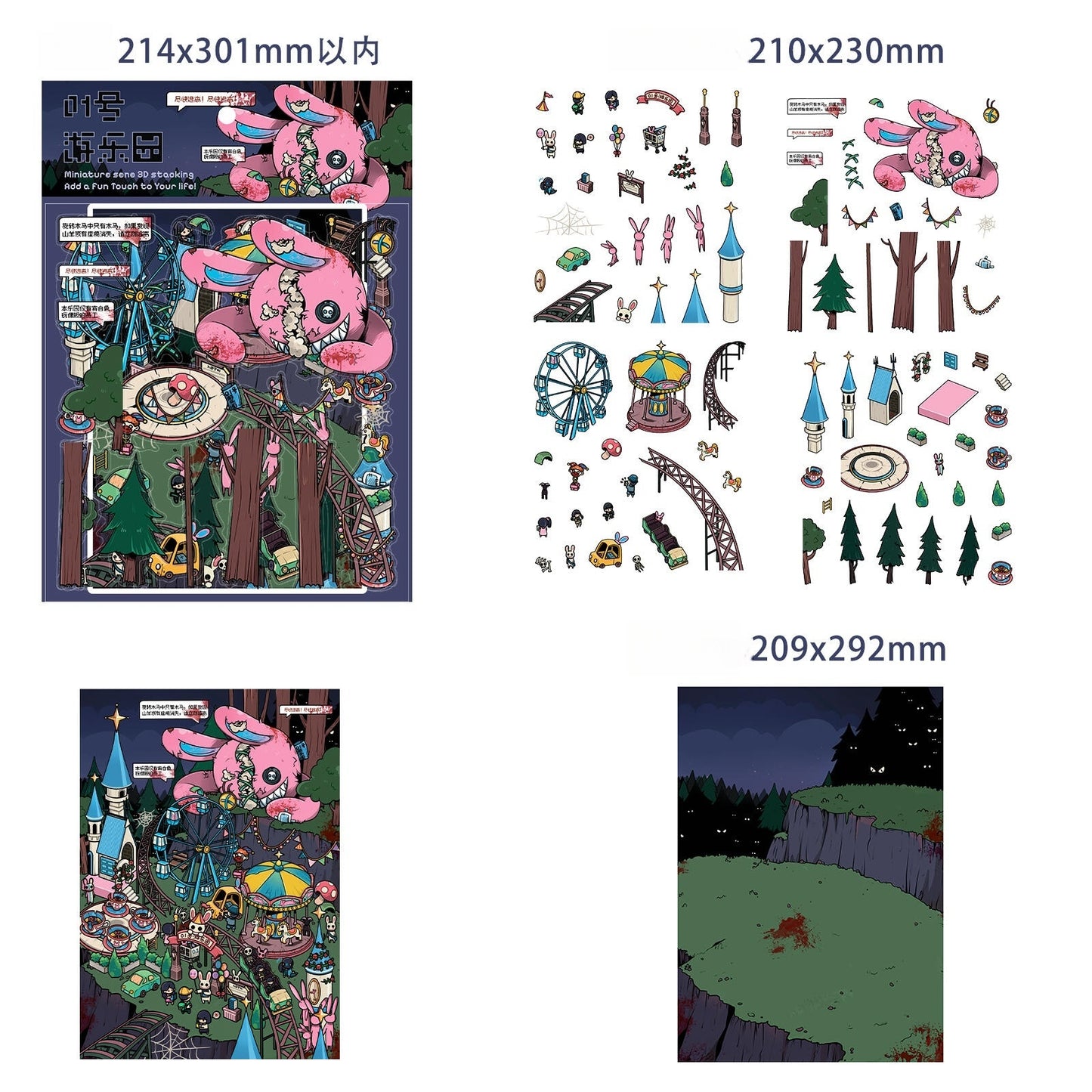 Amusement Park No.01 3D Sticker