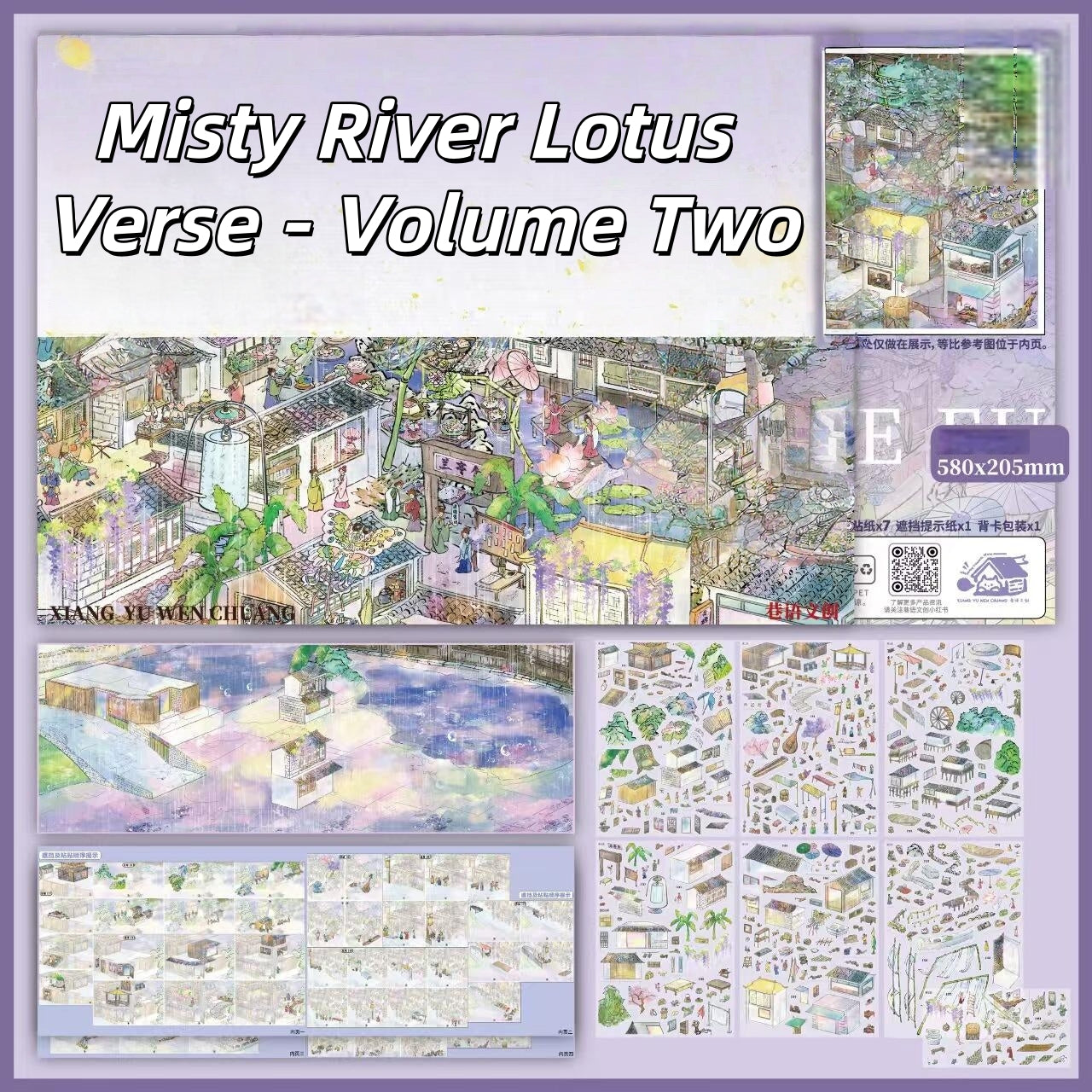 Misty River Lotus Verse 3D Sticker | 2 Cute Miniature Scenes