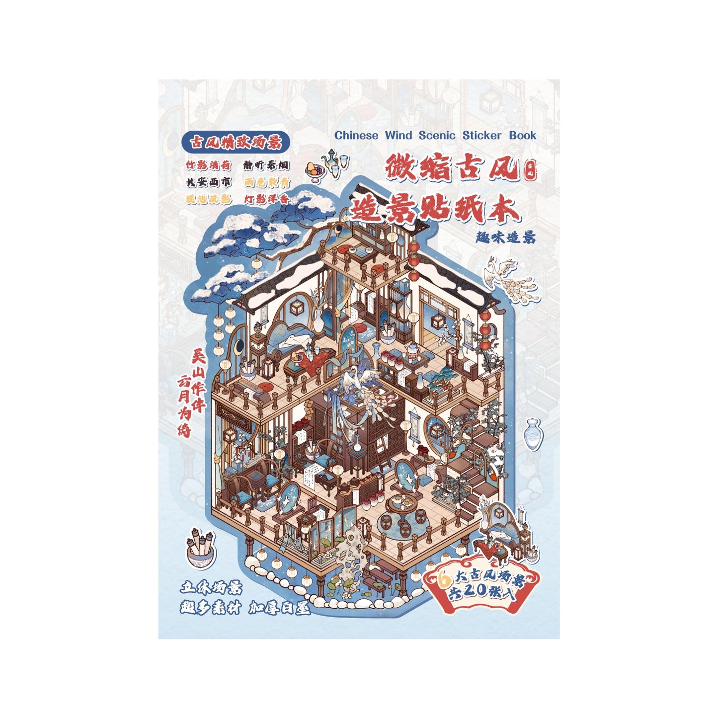 Ancient Chinese Pavillion 3D Sticker Book