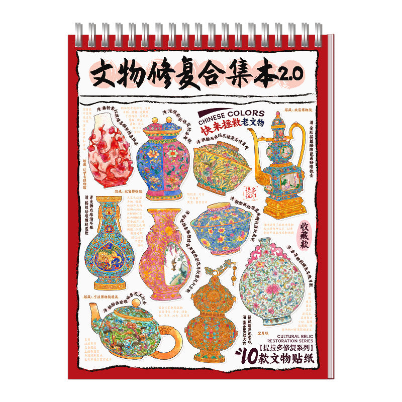 Antique Restoration 3D Sticker Book