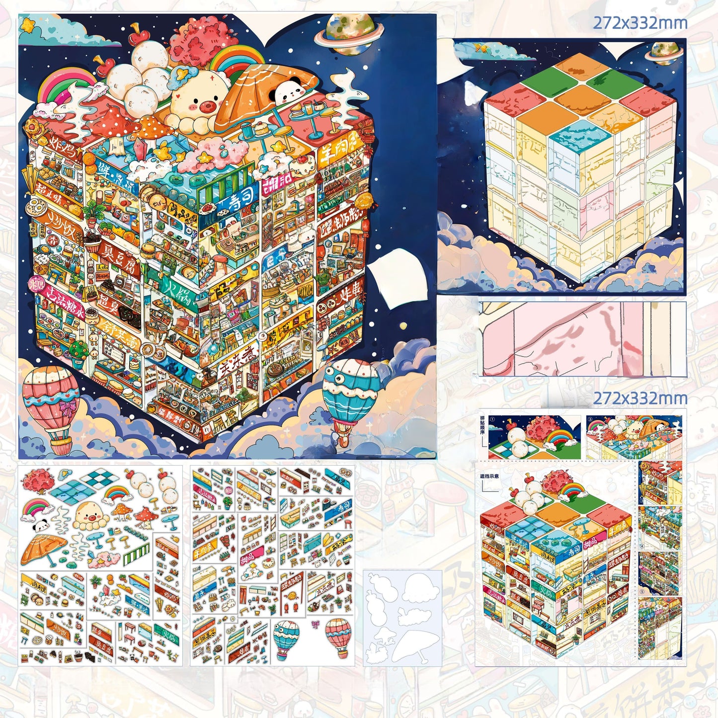 Grid Room Series 3D Sticker | 3 Cute Miniature Scenes