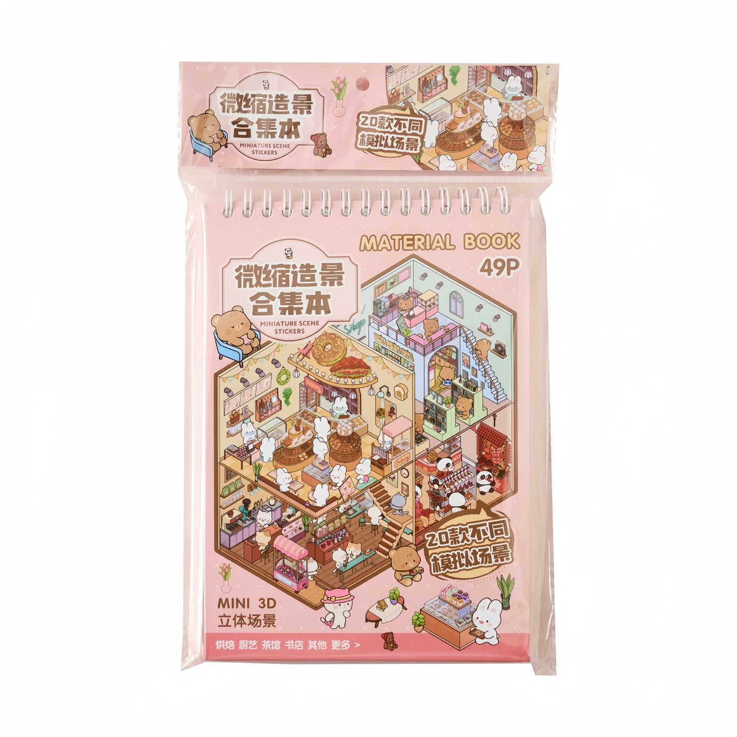 Sunshine Town 3D Sticker Book