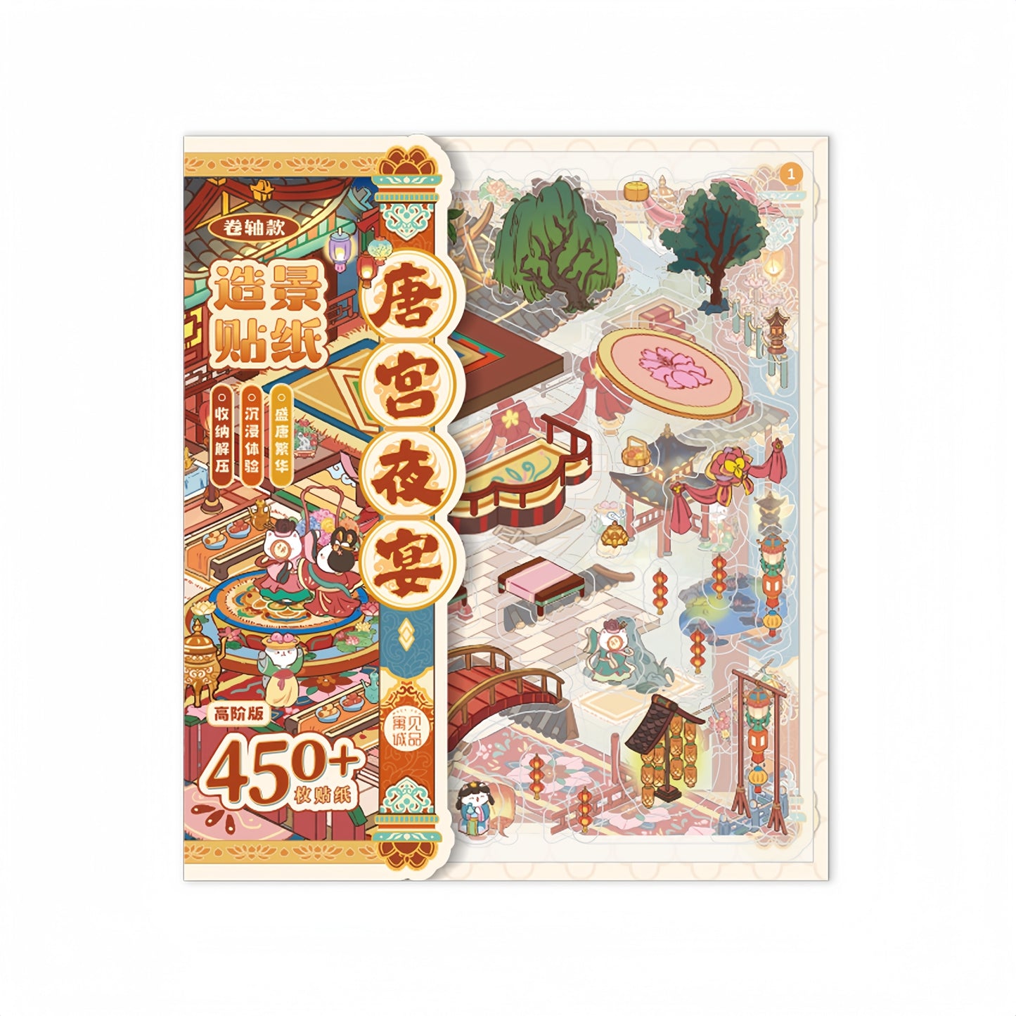 Scroll of a Prosperous Age 3D Sticker | 2 Cute Miniature Scenes