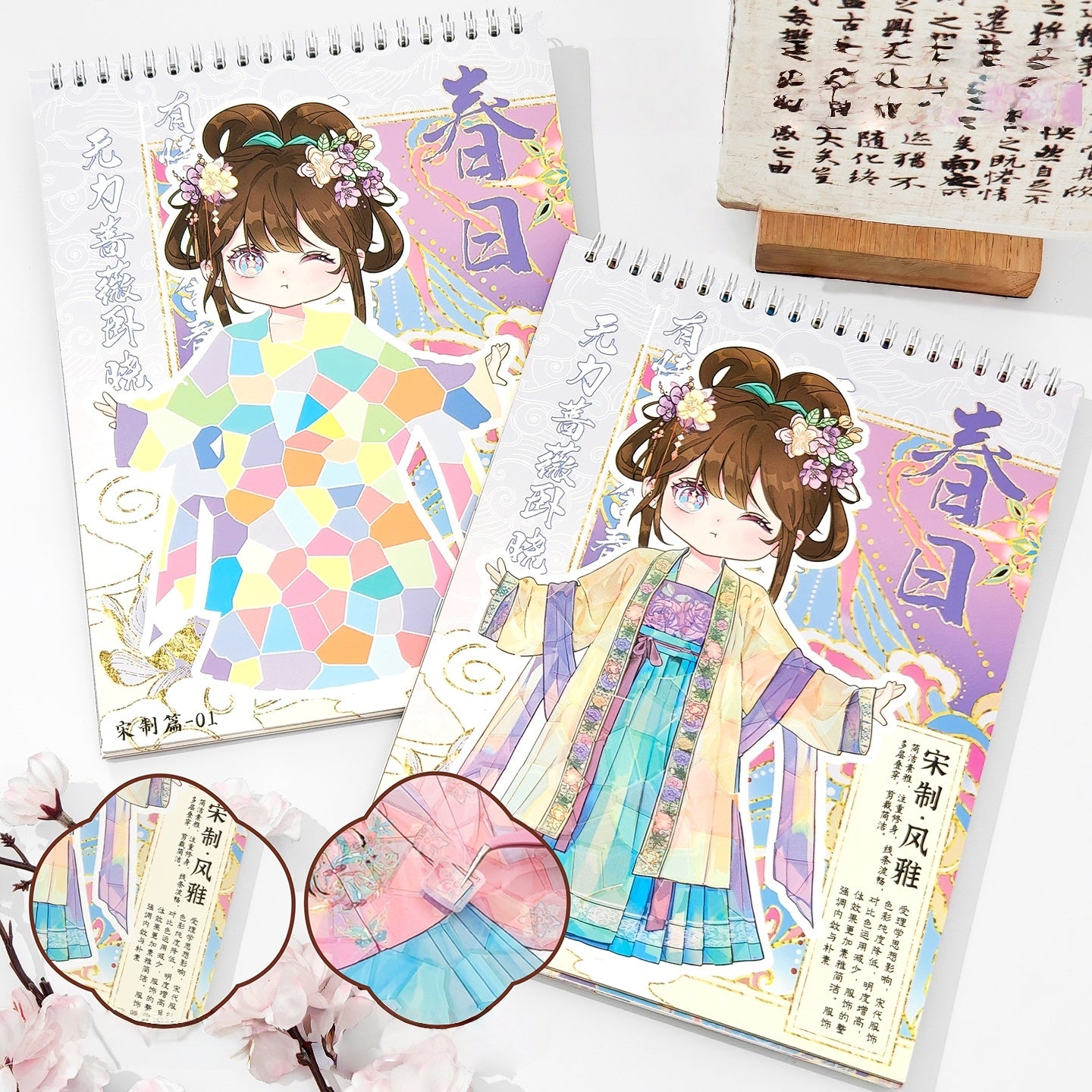 Beauty of Ancient Clothing 3D Sticker Book