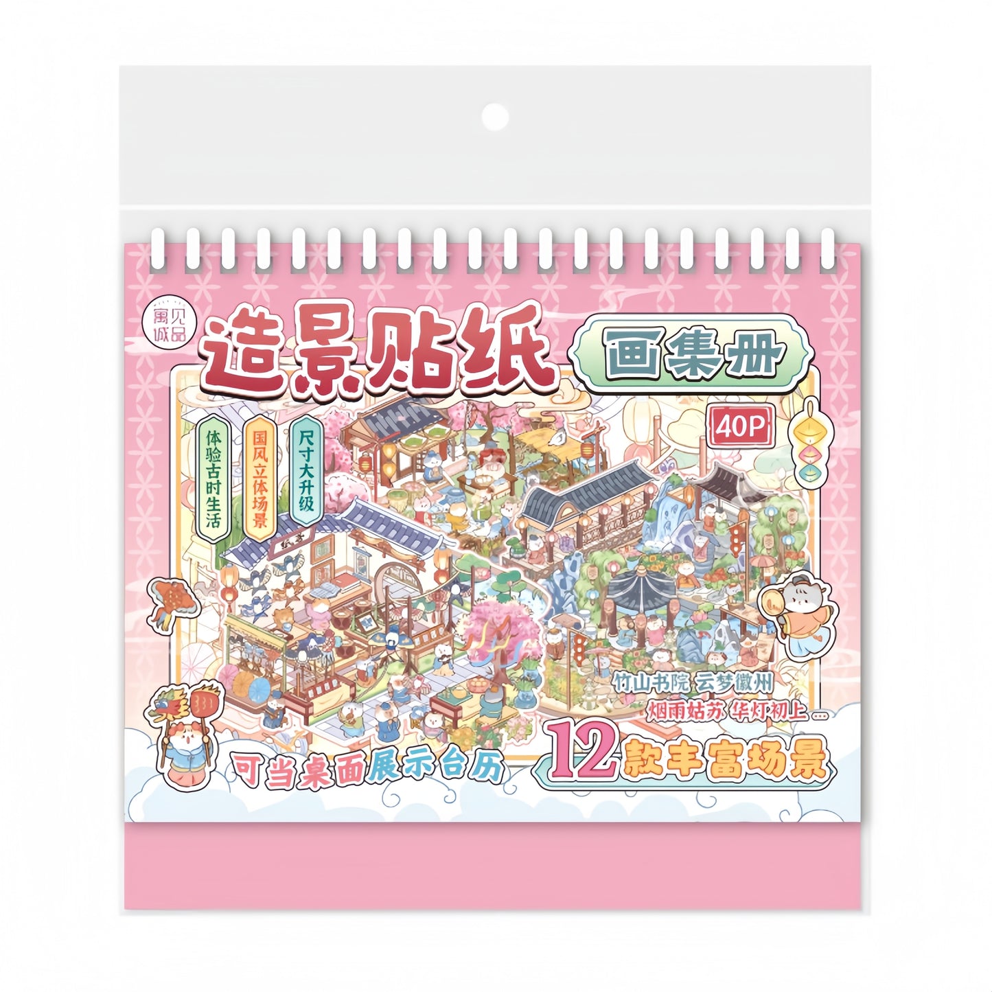 Ancient China Survival Guide 3D Sticker Book