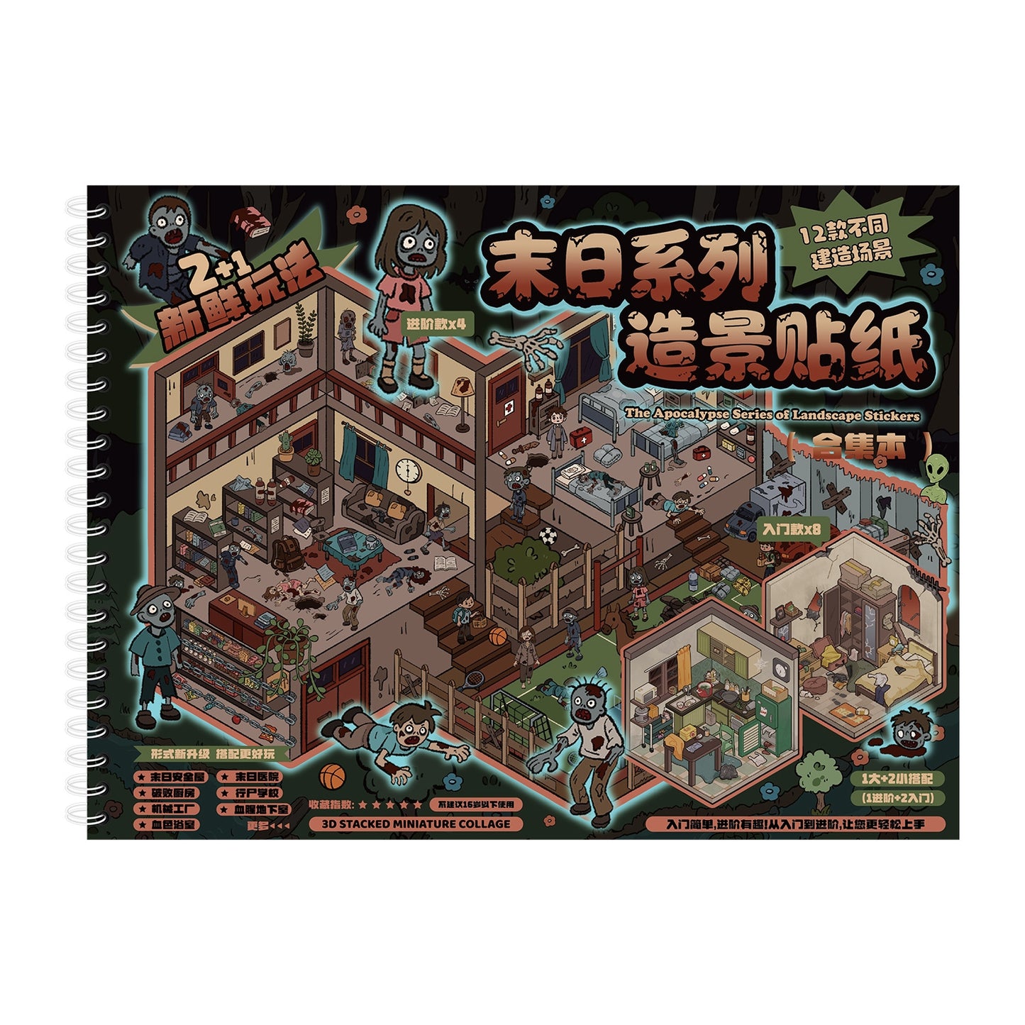 Apocalypse Series 3D Sticker Book