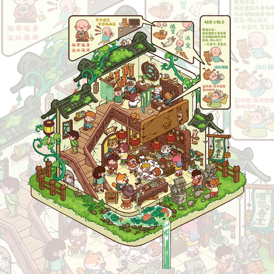 Meow Rejuvenation Hall 3D Sticker