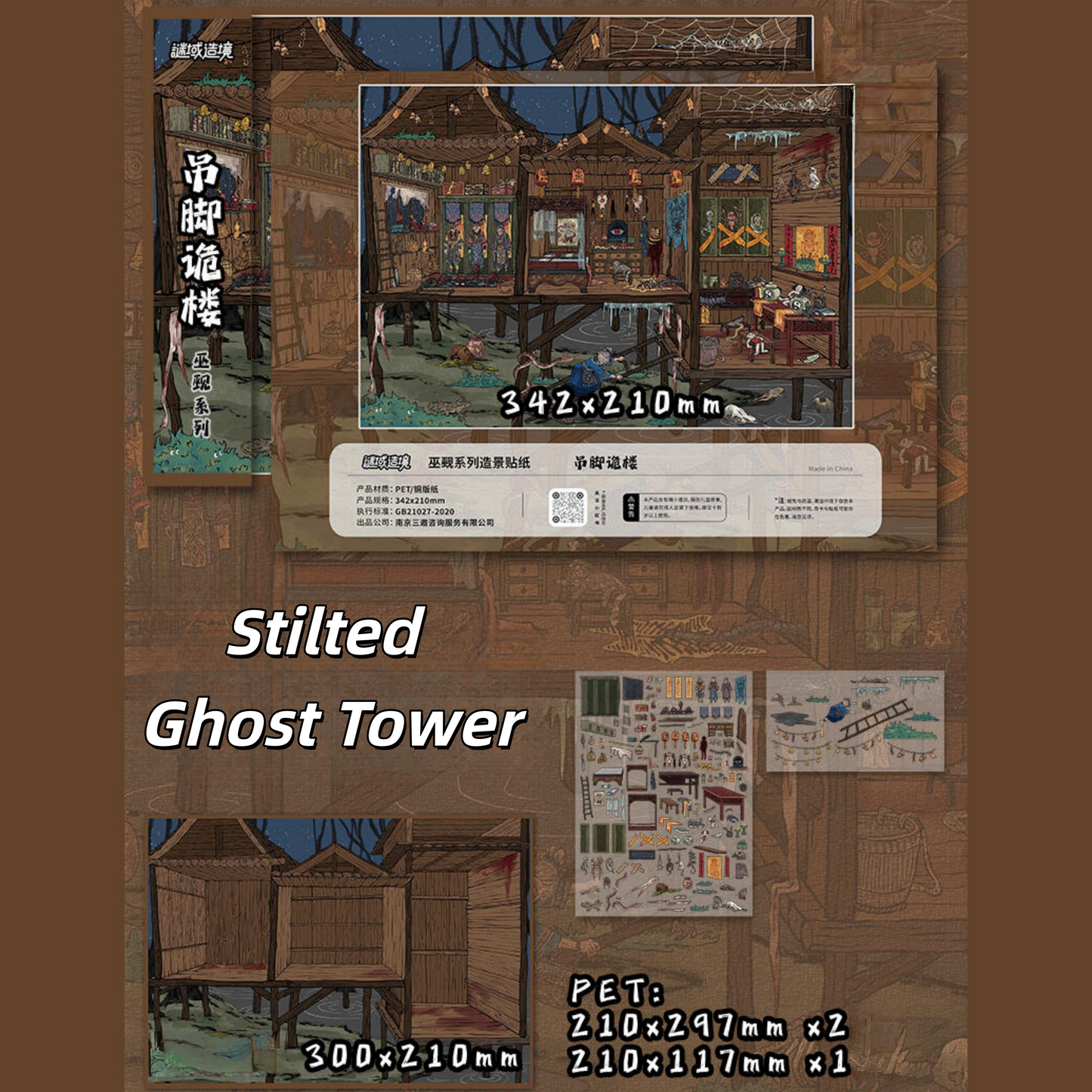 Eerie Architecture 3D Sticker | 4 Cute Miniature Scenes
