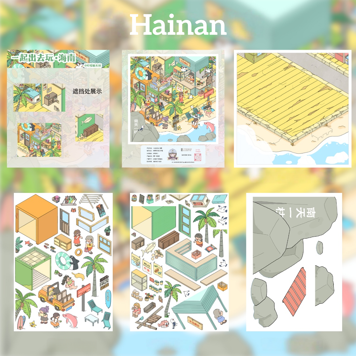 Roadtrip in China 3D Sticker | 6 Cute Miniature Scenes