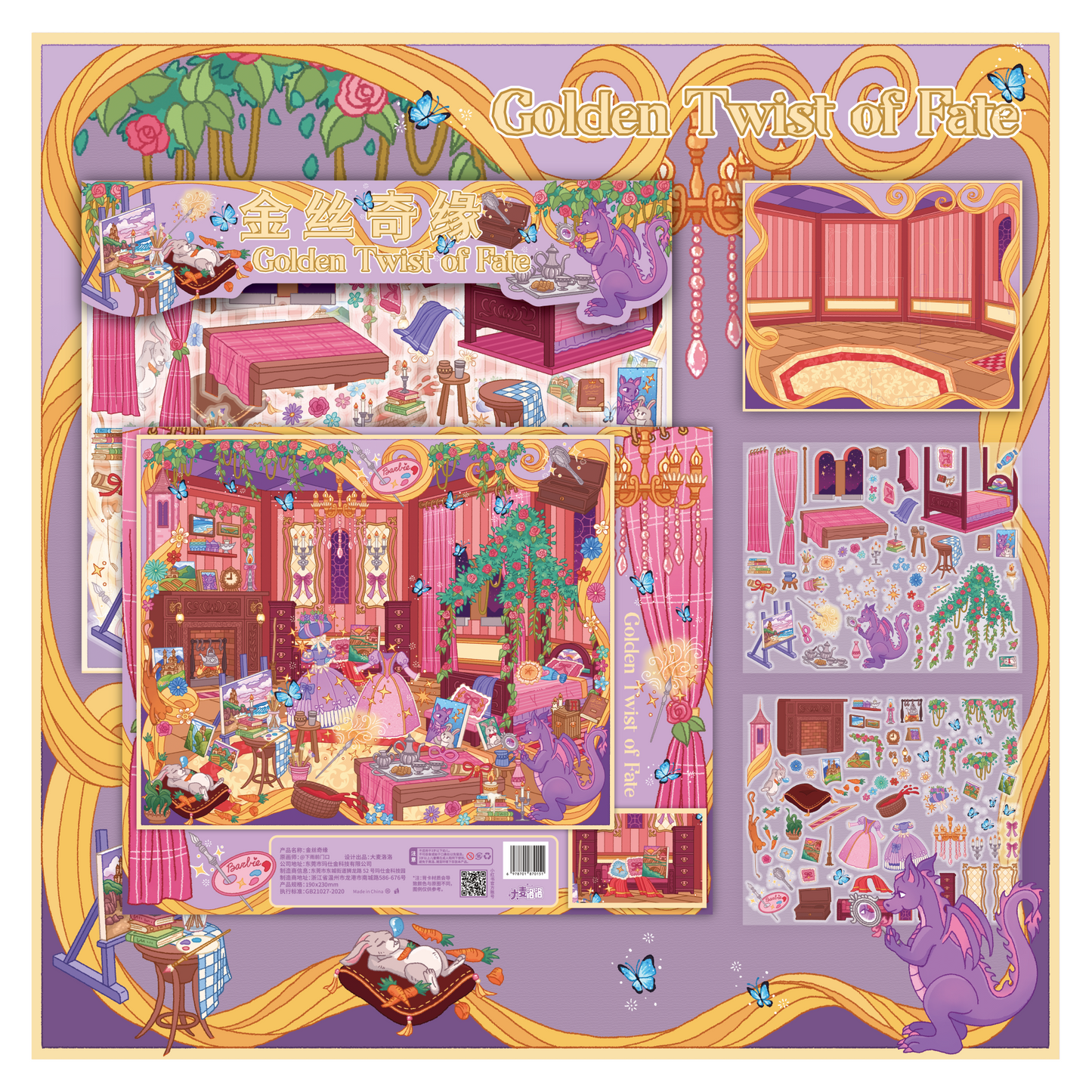 Fairy Tale 3D Sticker | 4 Cute Miniature Scenes