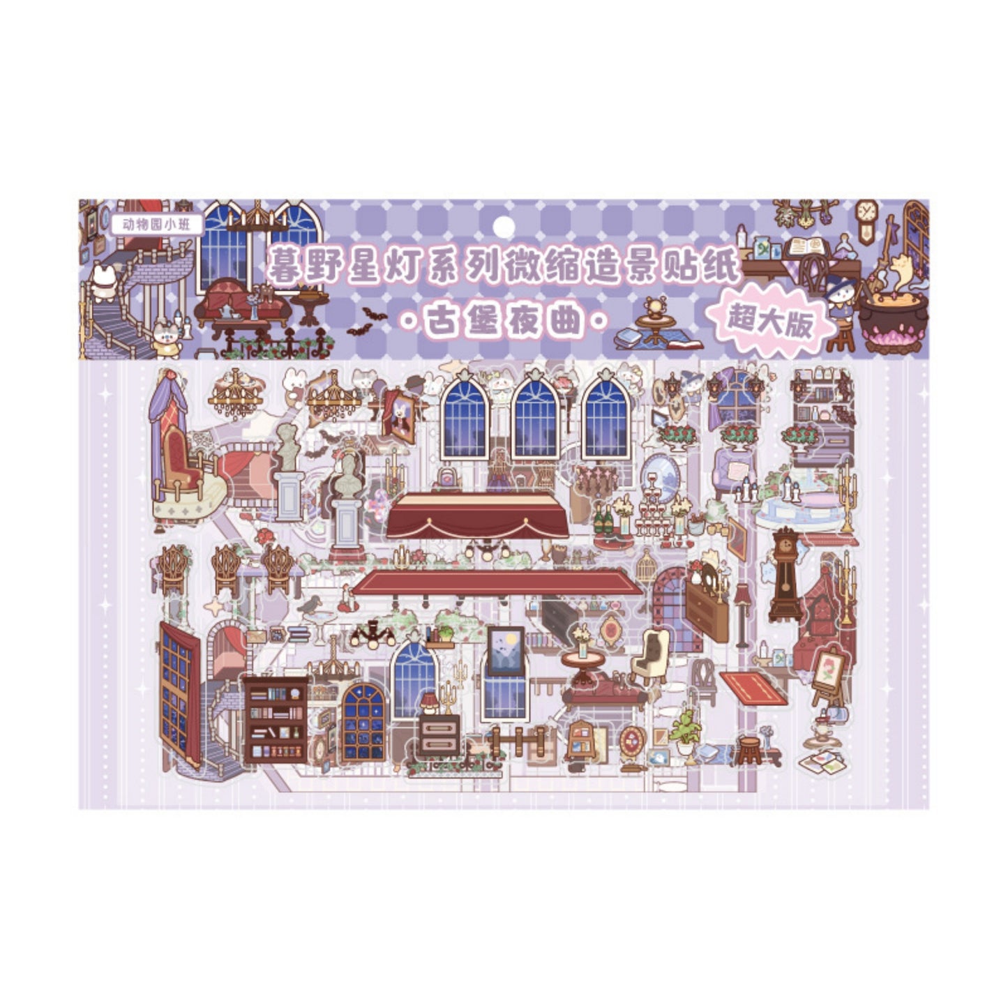 Fantasy Buildings 3D Sticker | 4 Cute Miniature Scenes