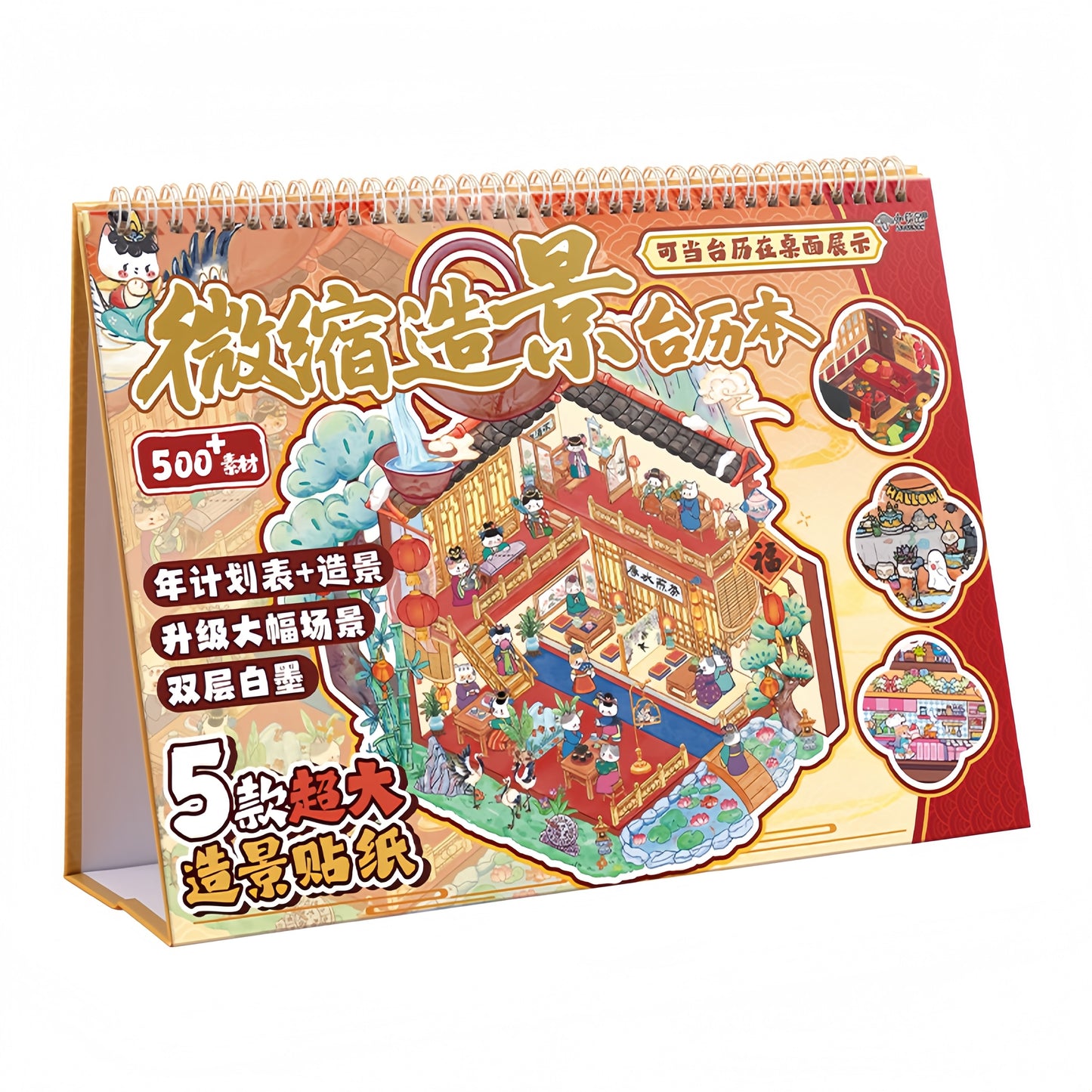 Scenic Calendar 3D Sticker Book